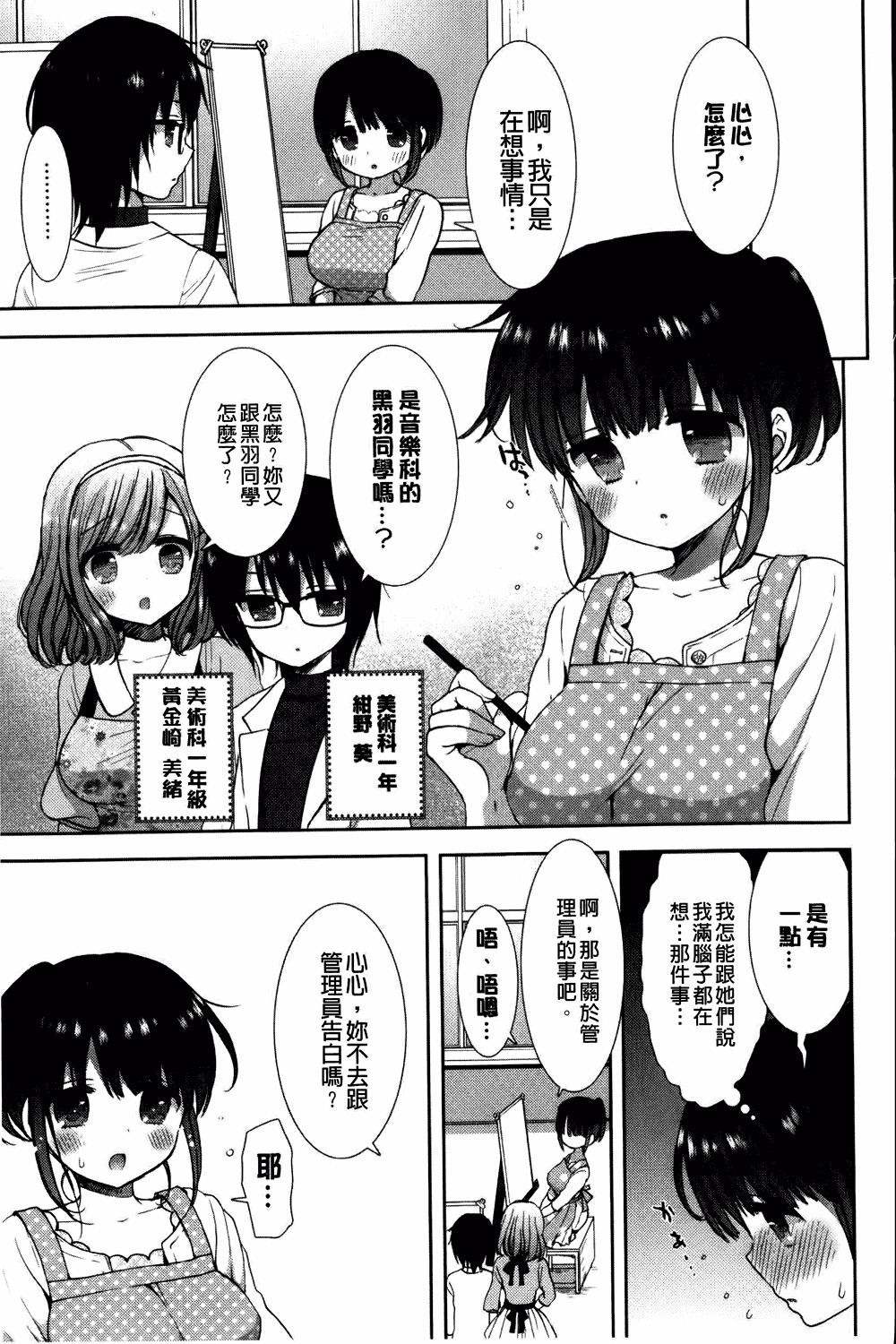 汉化版-[もずや紫] 白黒♥ロワイヤル_第2集