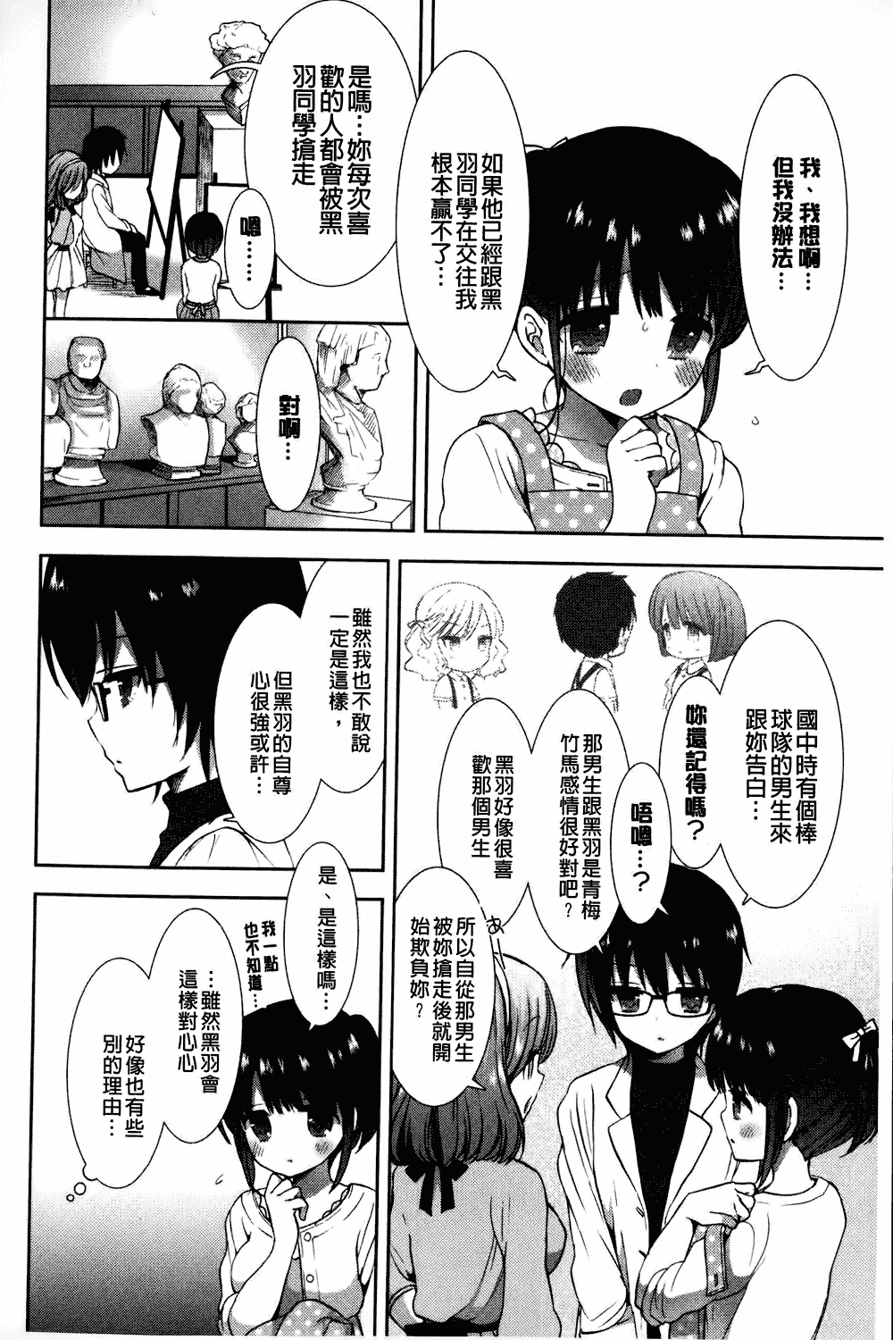 汉化版-[もずや紫] 白黒♥ロワイヤル_第2集