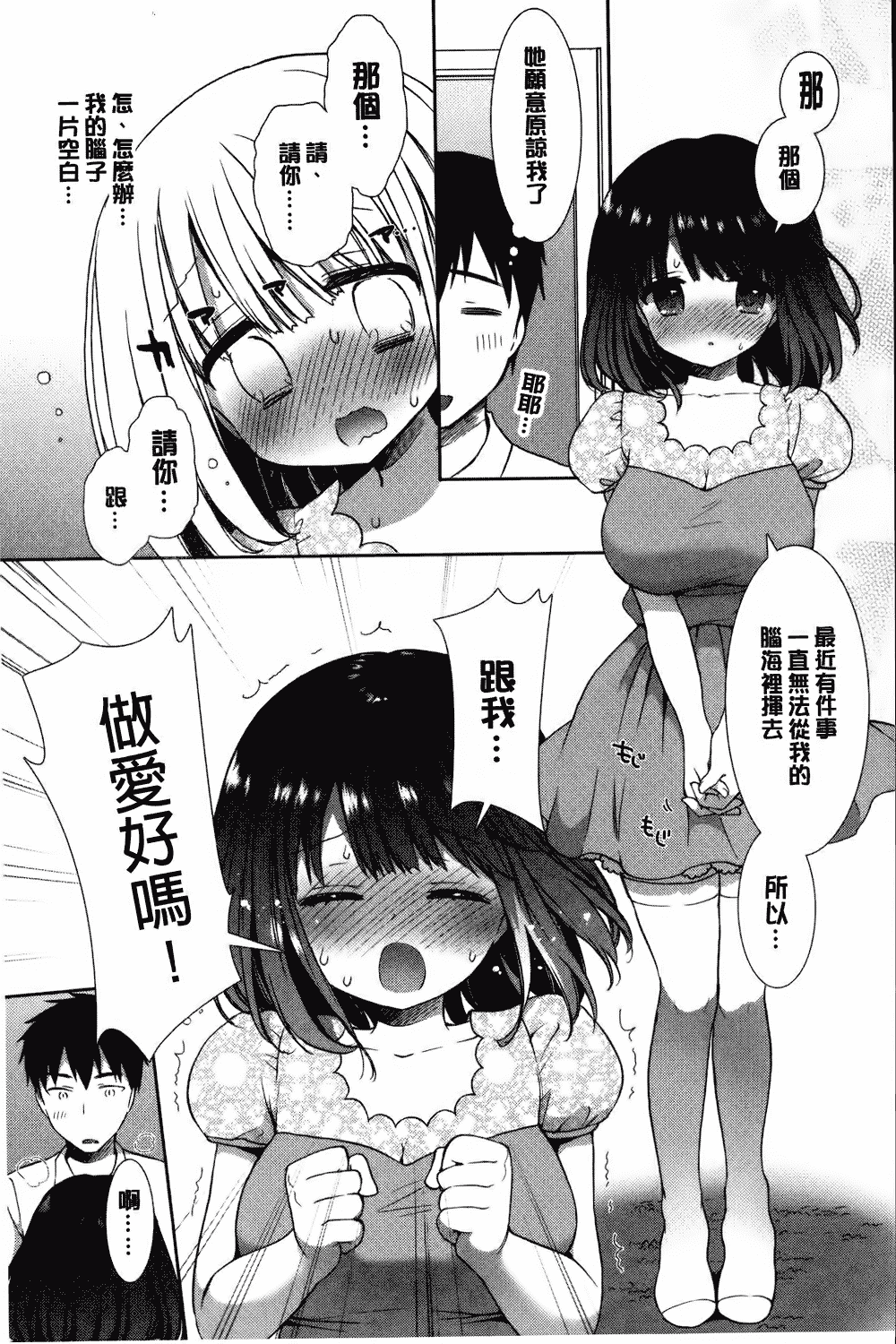 汉化版-[もずや紫] 白黒♥ロワイヤル_第2集