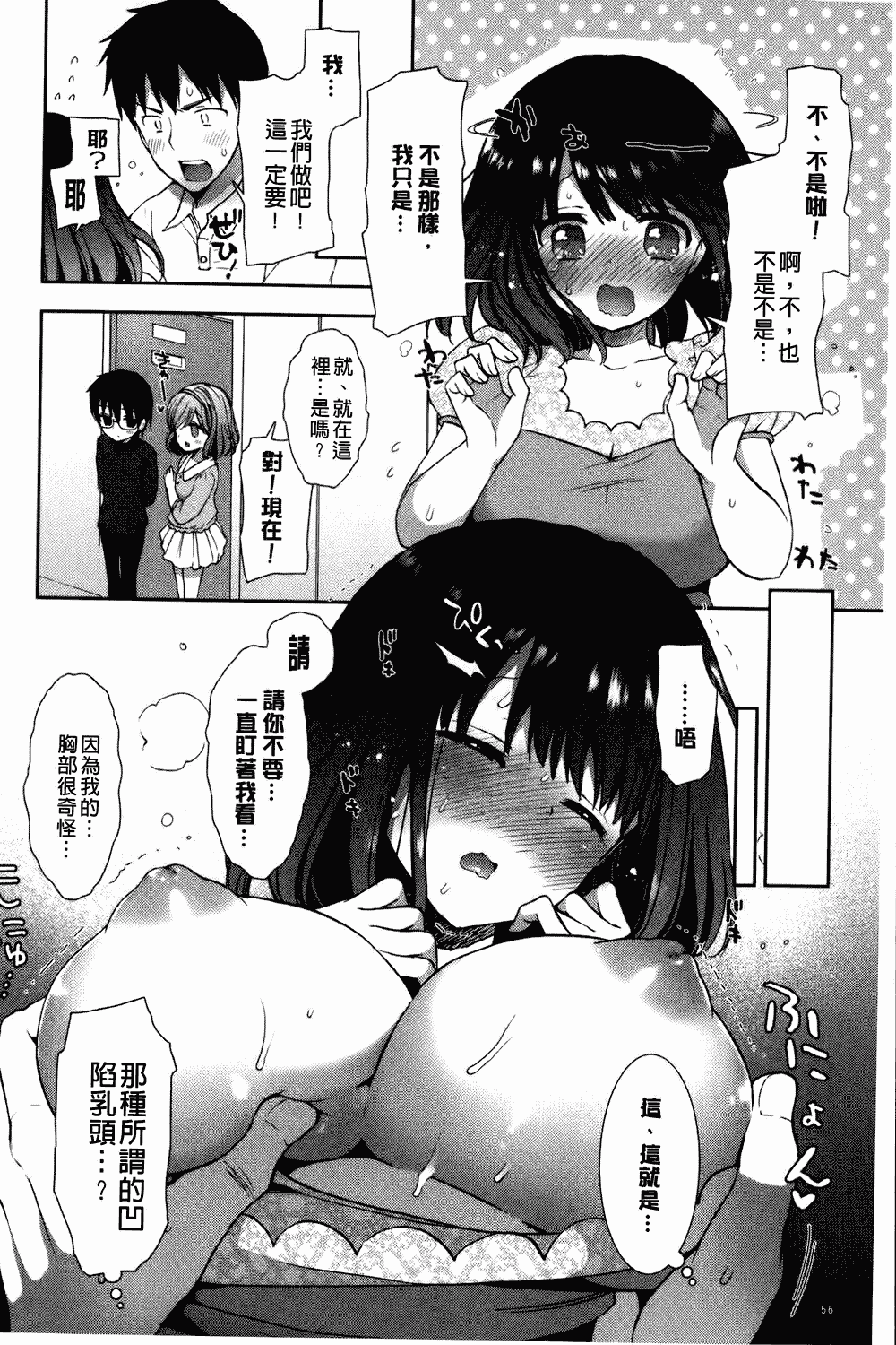 汉化版-[もずや紫] 白黒♥ロワイヤル_第2集