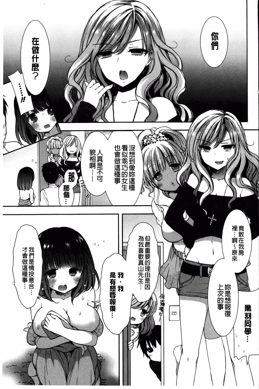 汉化版-[もずや紫] 白黒♥ロワイヤル_第2集