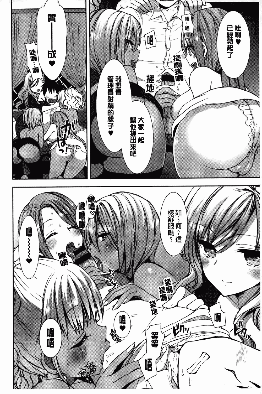 汉化版-[もずや紫] 白黒♥ロワイヤル_第2集