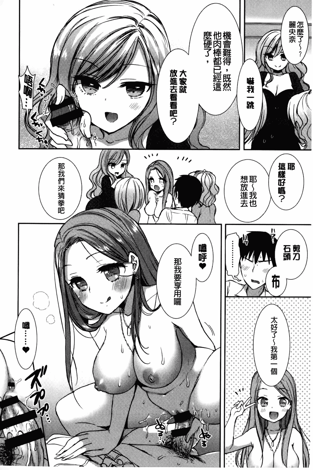 汉化版-[もずや紫] 白黒♥ロワイヤル_第2集