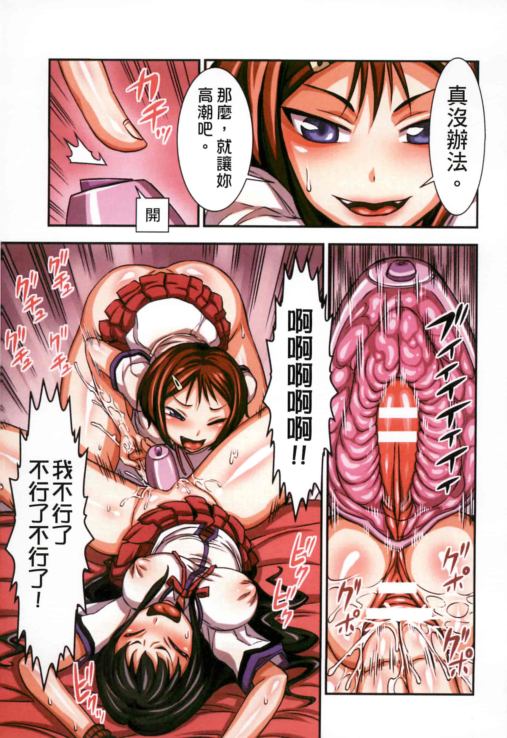 汉化版-[ぼんなり] フタ魔女Ecstasy！_第3集