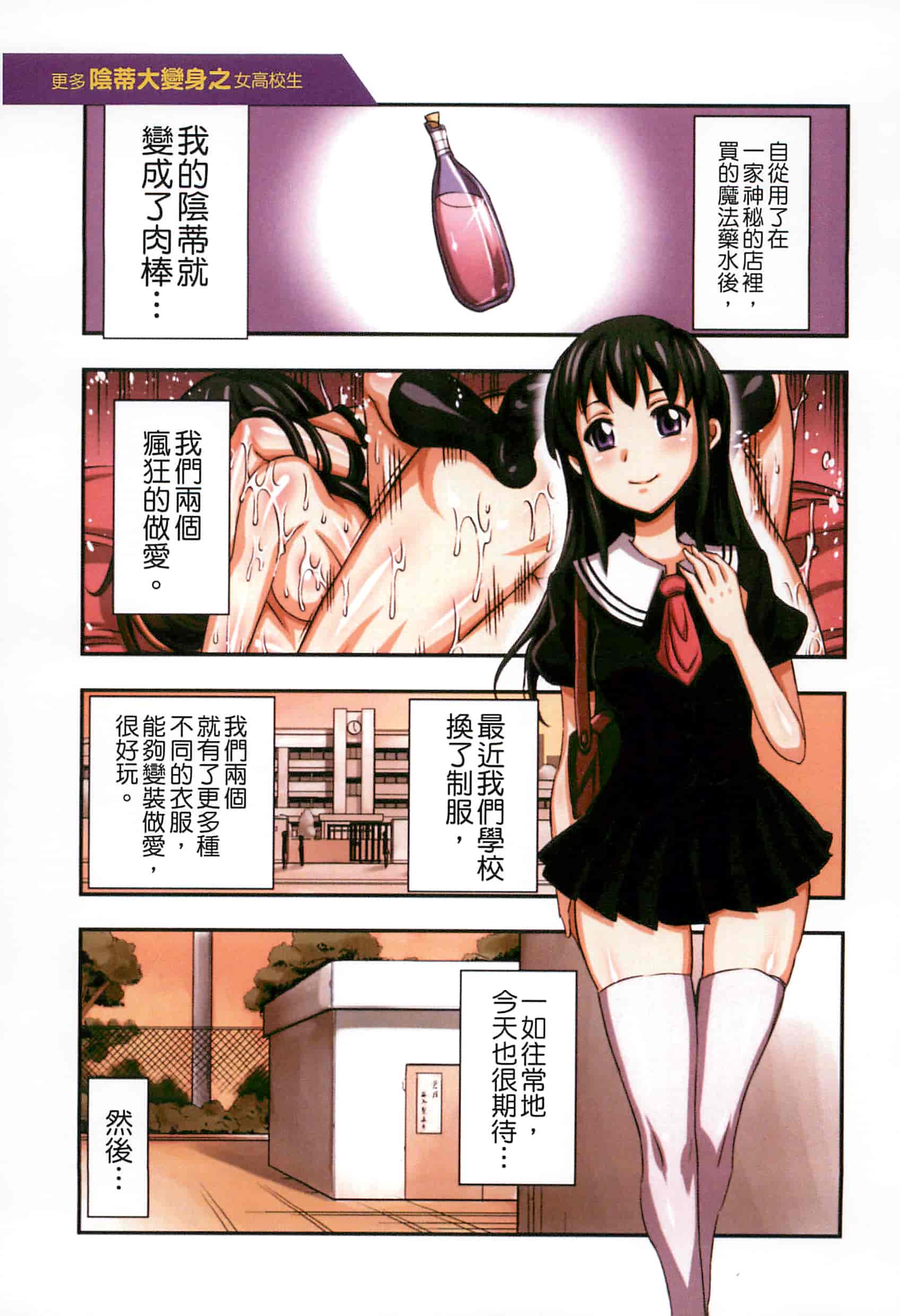 汉化版-[ぼんなり] フタ魔女Ecstasy！_第4集