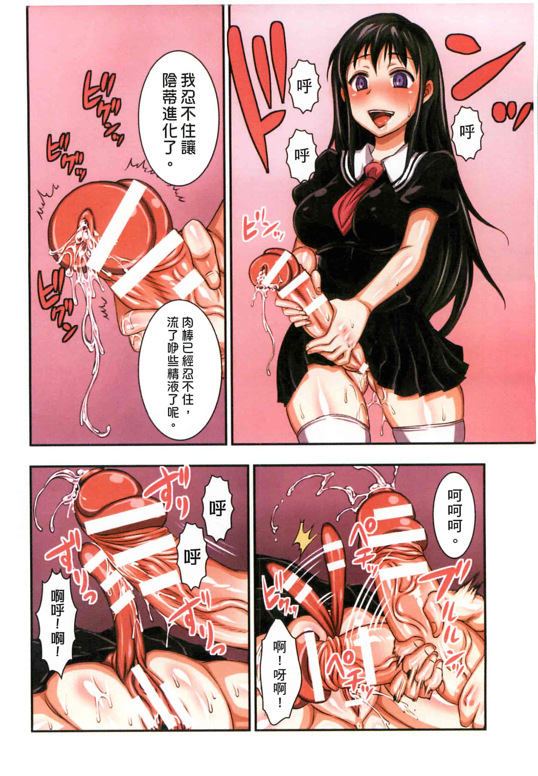 汉化版-[ぼんなり] フタ魔女Ecstasy！_第4集
