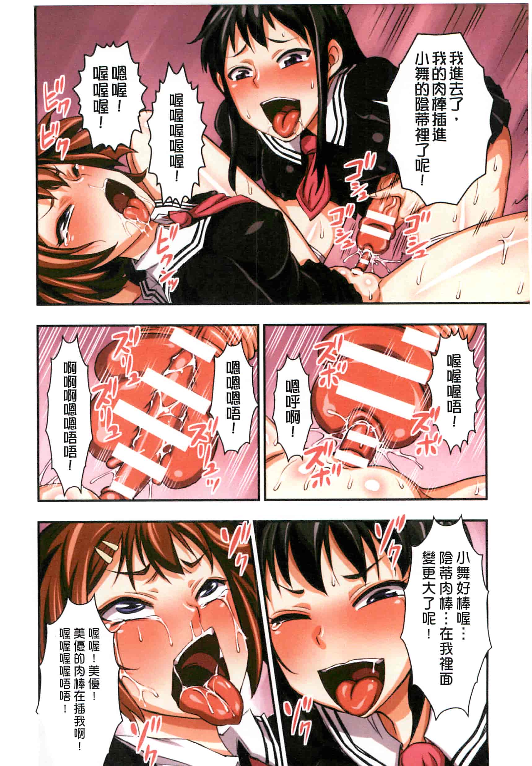 汉化版-[ぼんなり] フタ魔女Ecstasy！_第4集