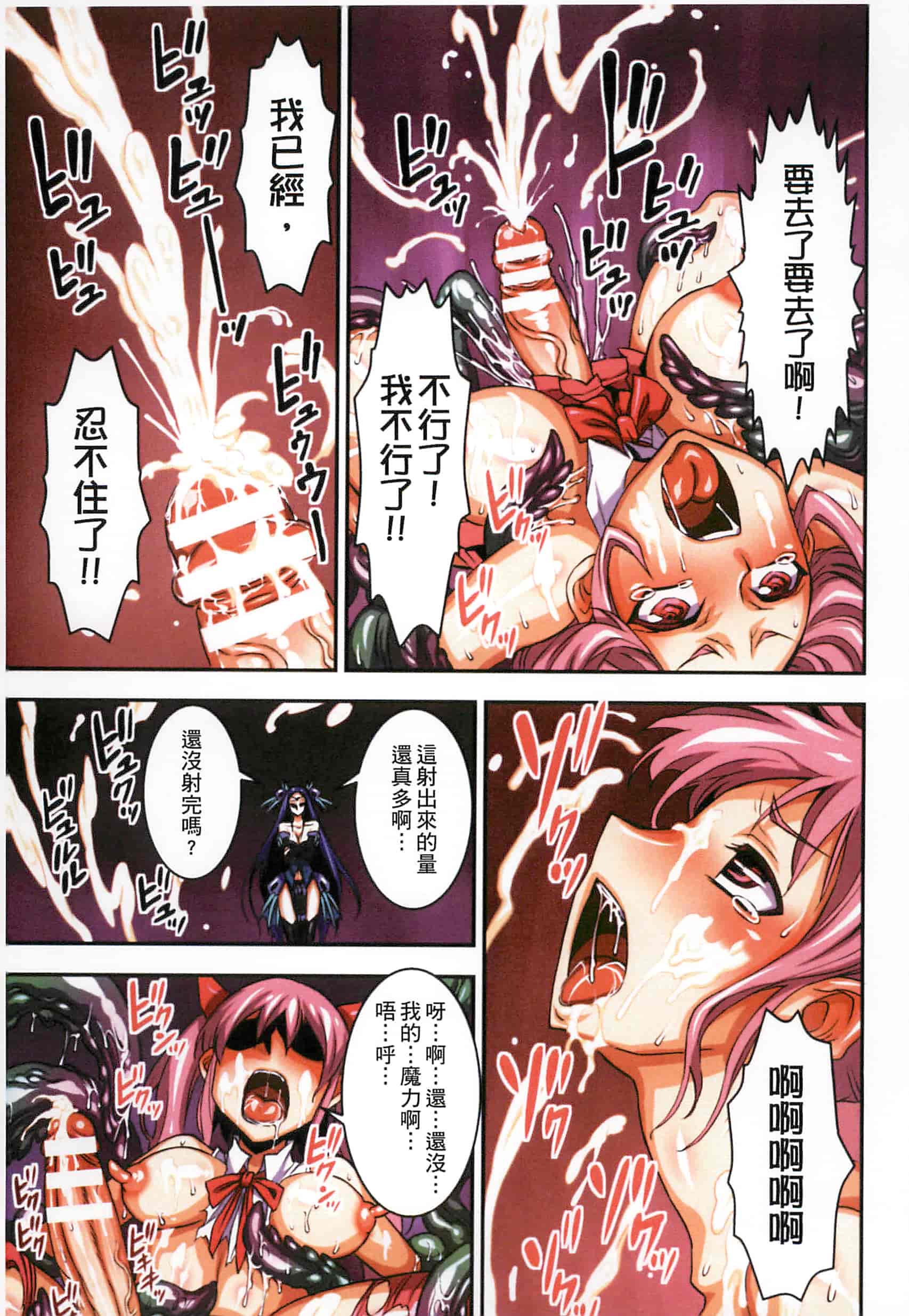 汉化版-[ぼんなり] フタ魔女Ecstasy！_第1集