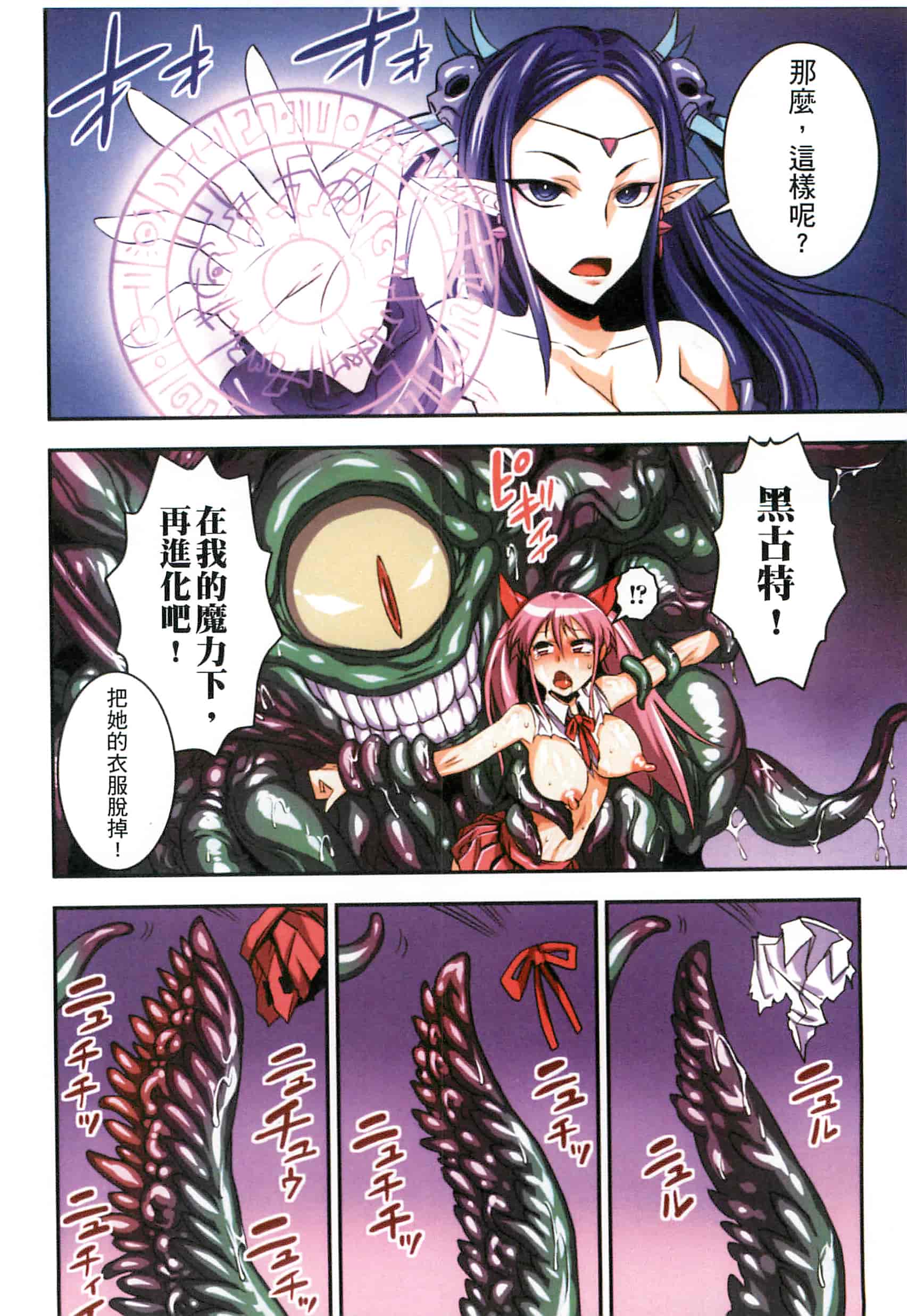 汉化版-[ぼんなり] フタ魔女Ecstasy！_第1集