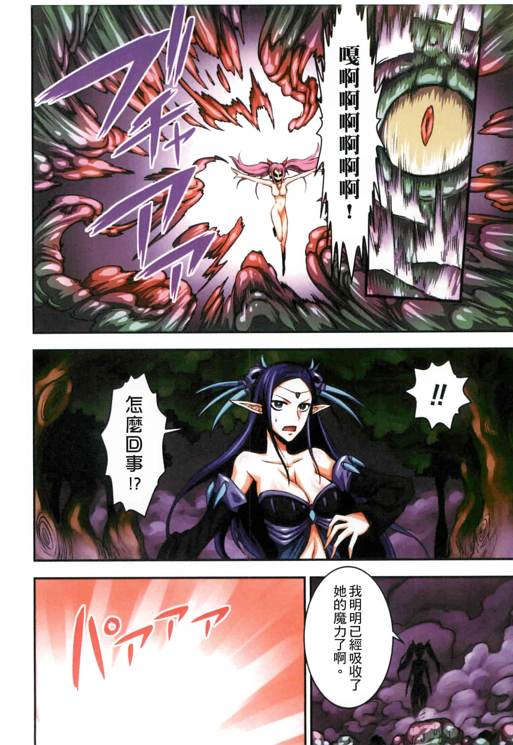 汉化版-[ぼんなり] フタ魔女Ecstasy！_第1集
