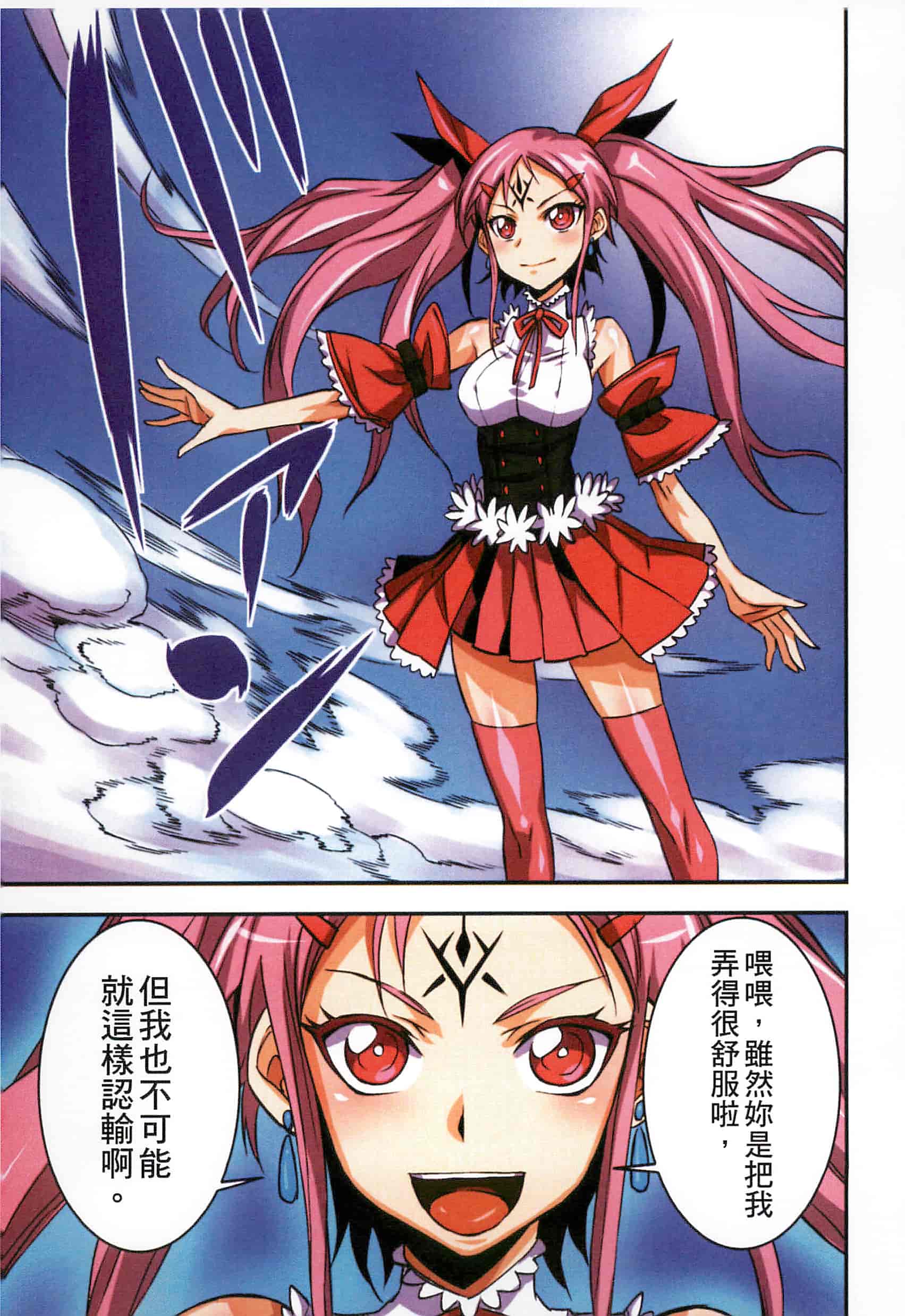 汉化版-[ぼんなり] フタ魔女Ecstasy！_第1集
