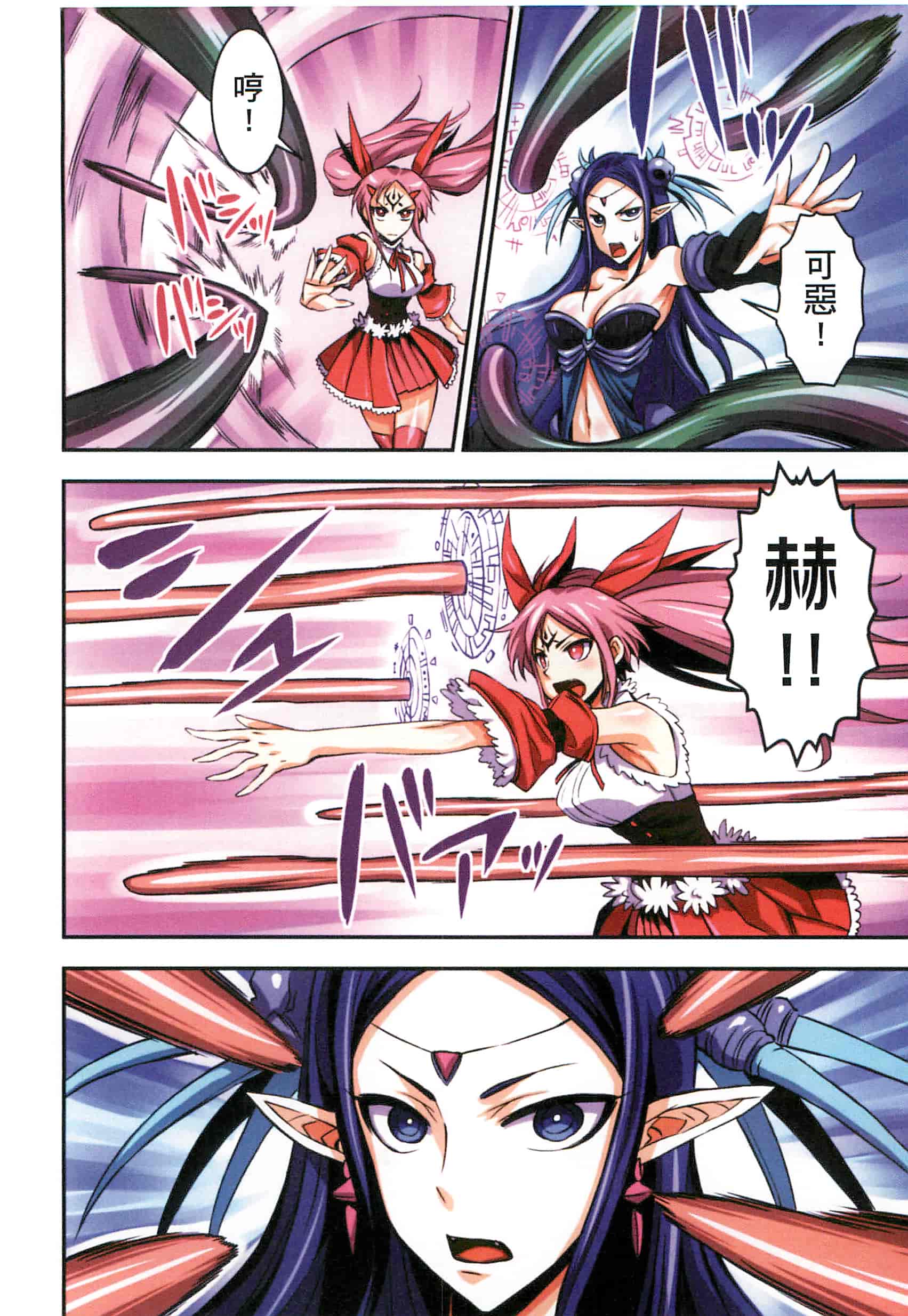 汉化版-[ぼんなり] フタ魔女Ecstasy！_第1集