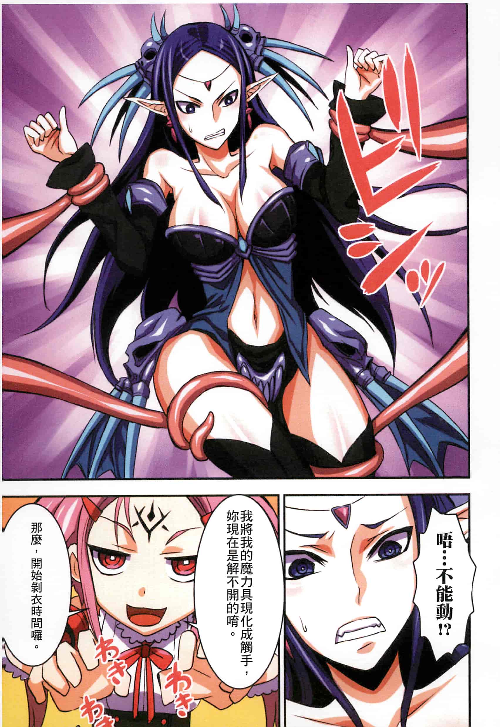 汉化版-[ぼんなり] フタ魔女Ecstasy！_第1集