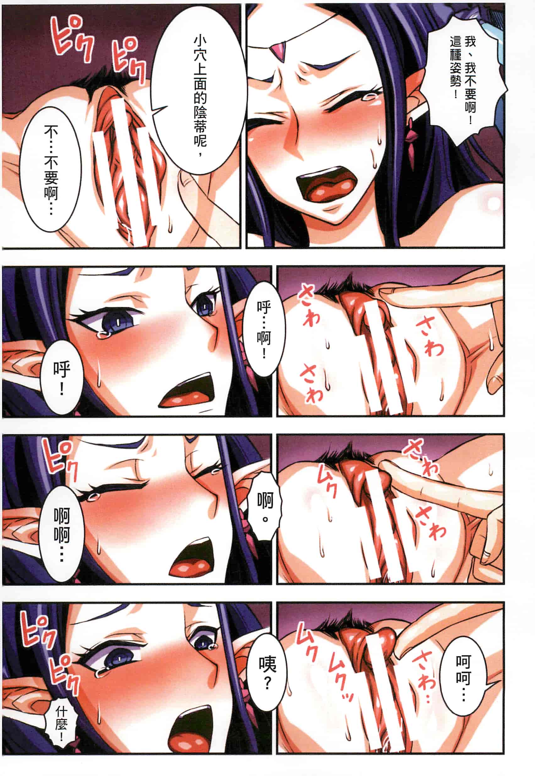 汉化版-[ぼんなり] フタ魔女Ecstasy！_第1集