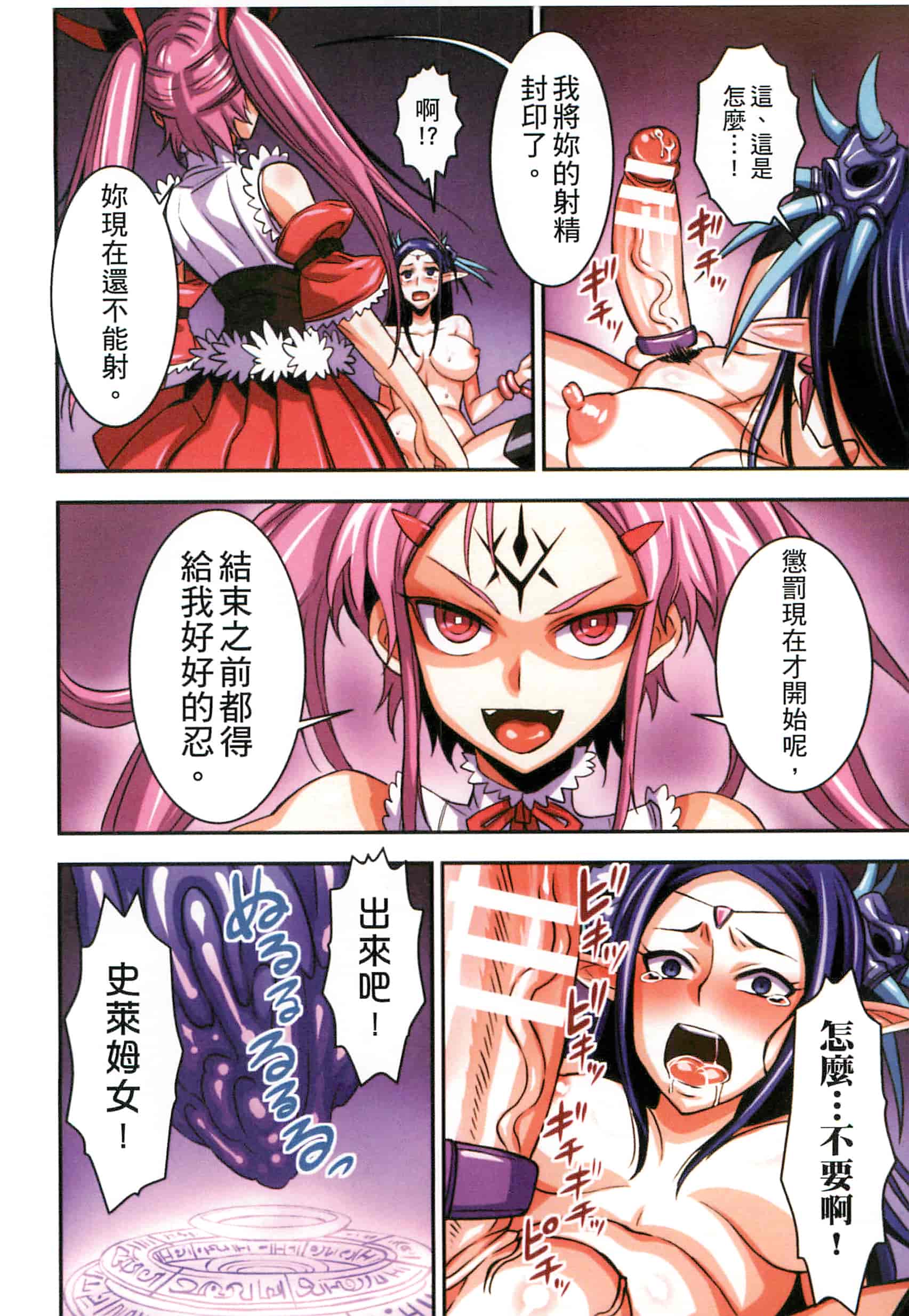 汉化版-[ぼんなり] フタ魔女Ecstasy！_第1集