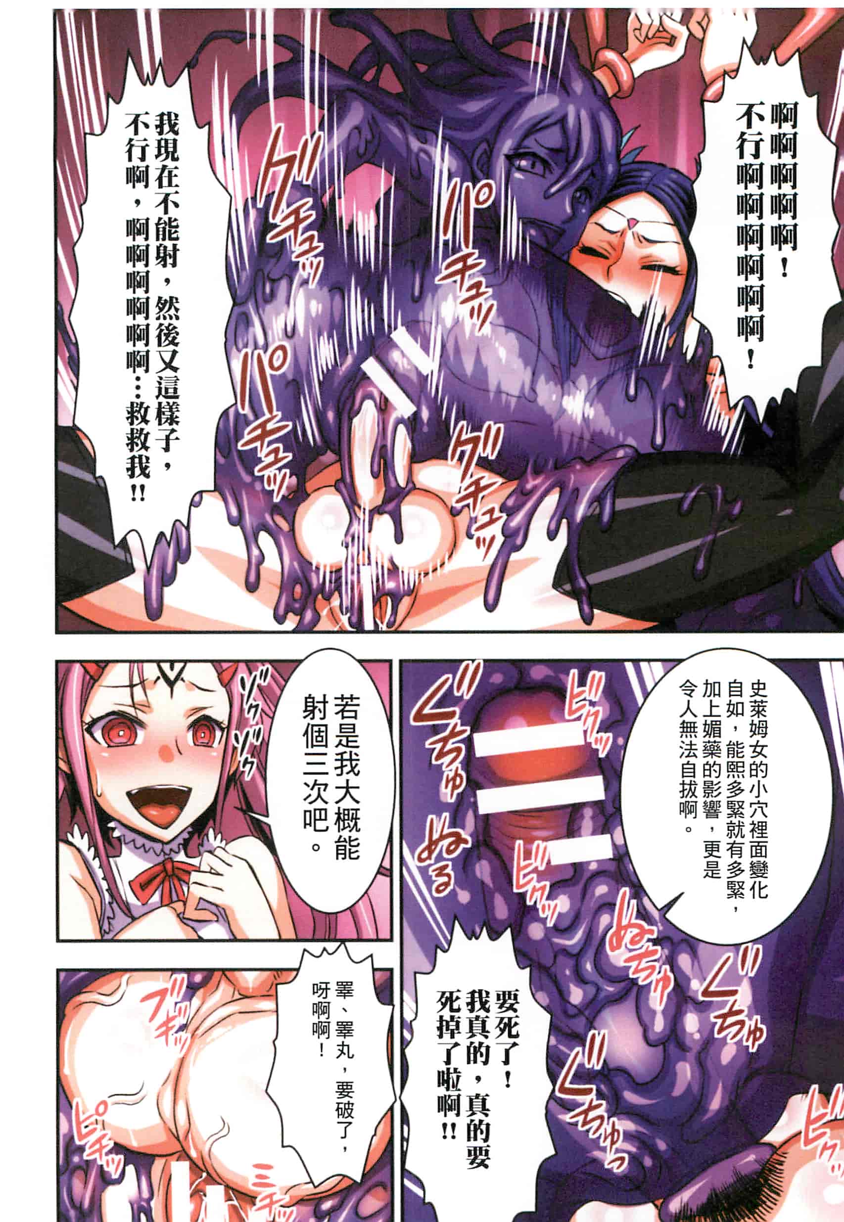 汉化版-[ぼんなり] フタ魔女Ecstasy！_第2集