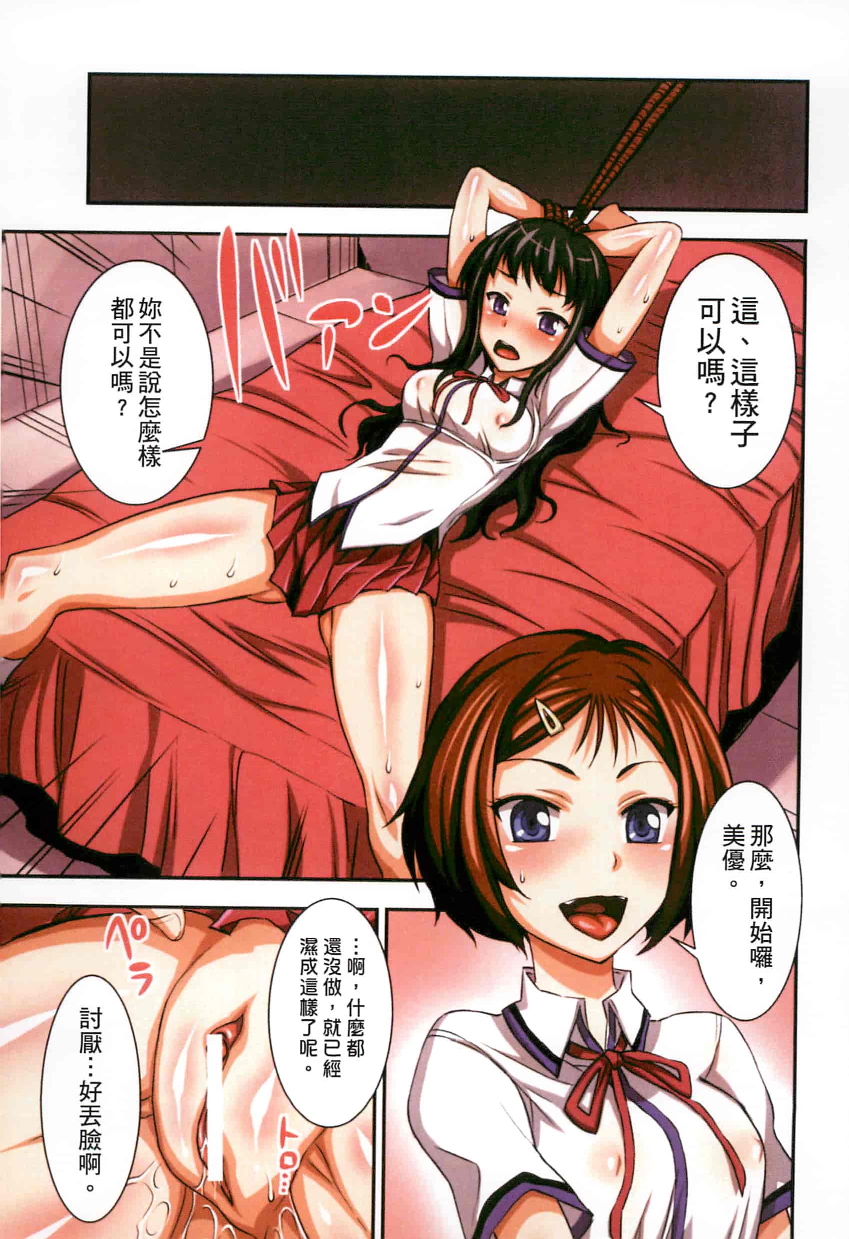 汉化版-[ぼんなり] フタ魔女Ecstasy！_第3集