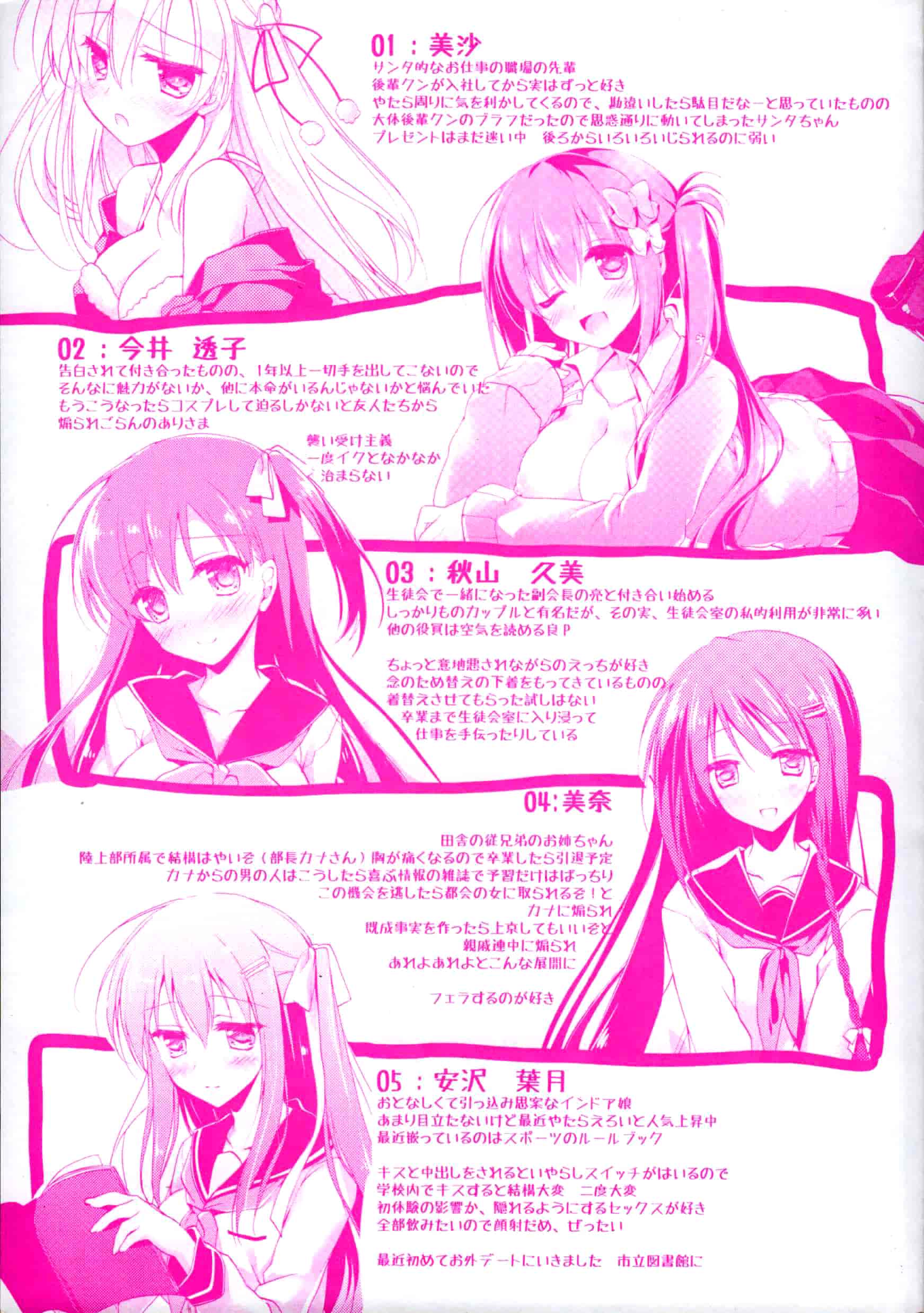 汉化版-[もとみやみつき] ヒメゴト♥スイッチ_第1集