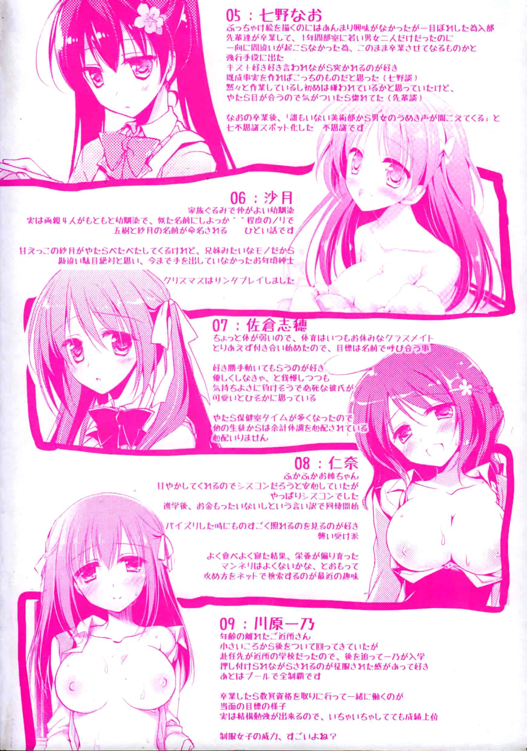 汉化版-[もとみやみつき] ヒメゴト♥スイッチ_第1集