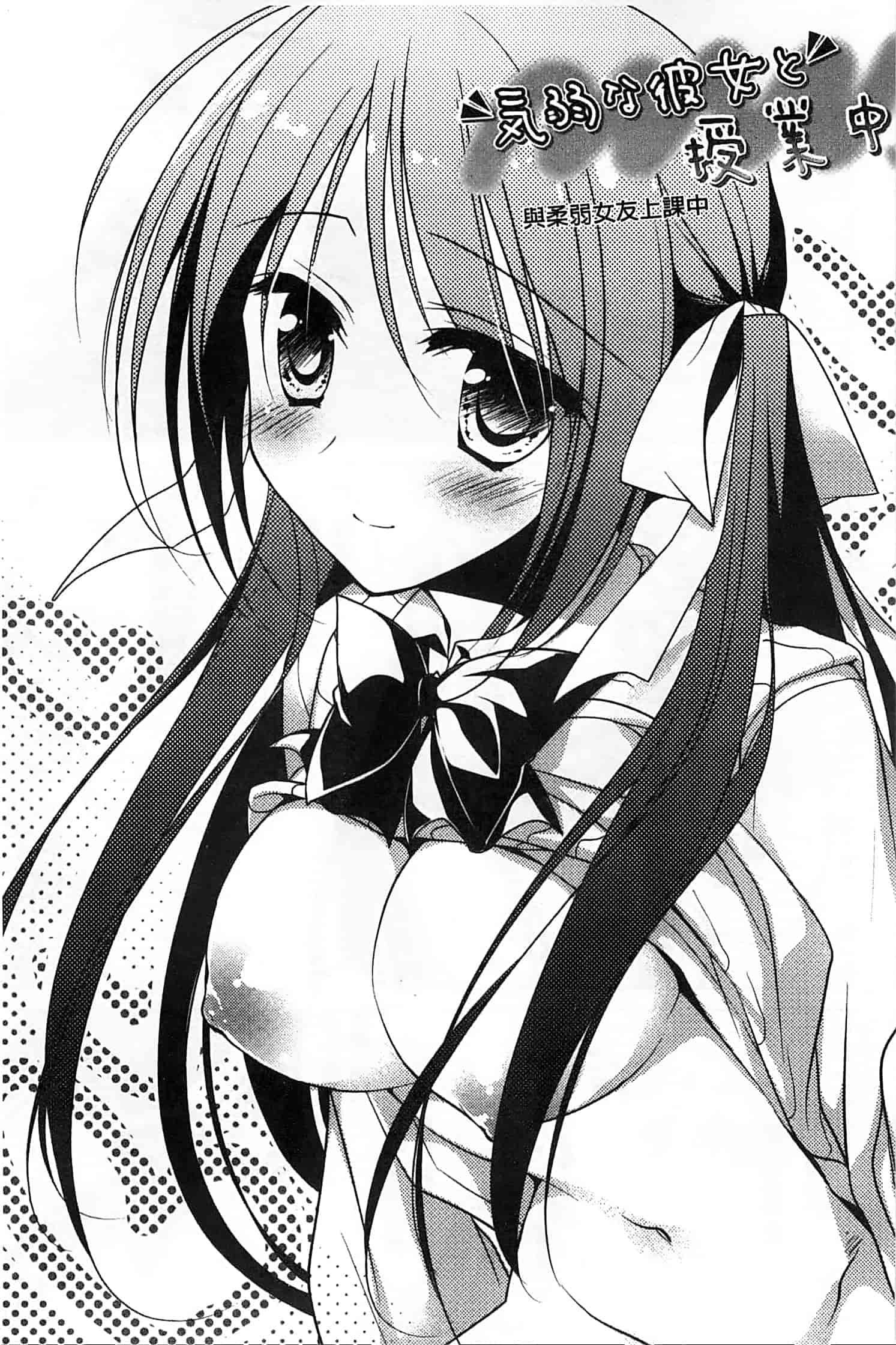 汉化版-[もとみやみつき] ヒメゴト♥スイッチ_第4集