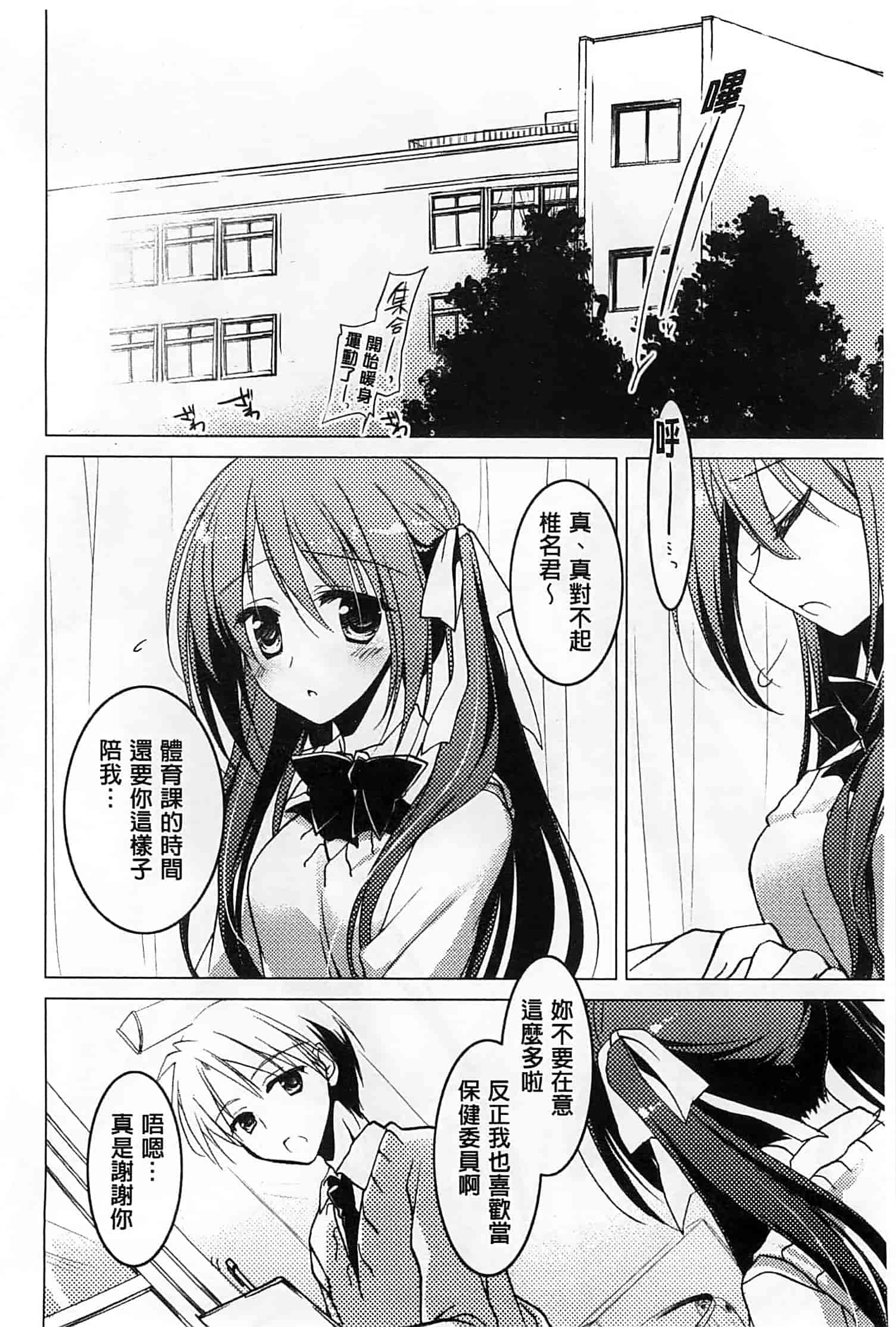 汉化版-[もとみやみつき] ヒメゴト♥スイッチ_第4集
