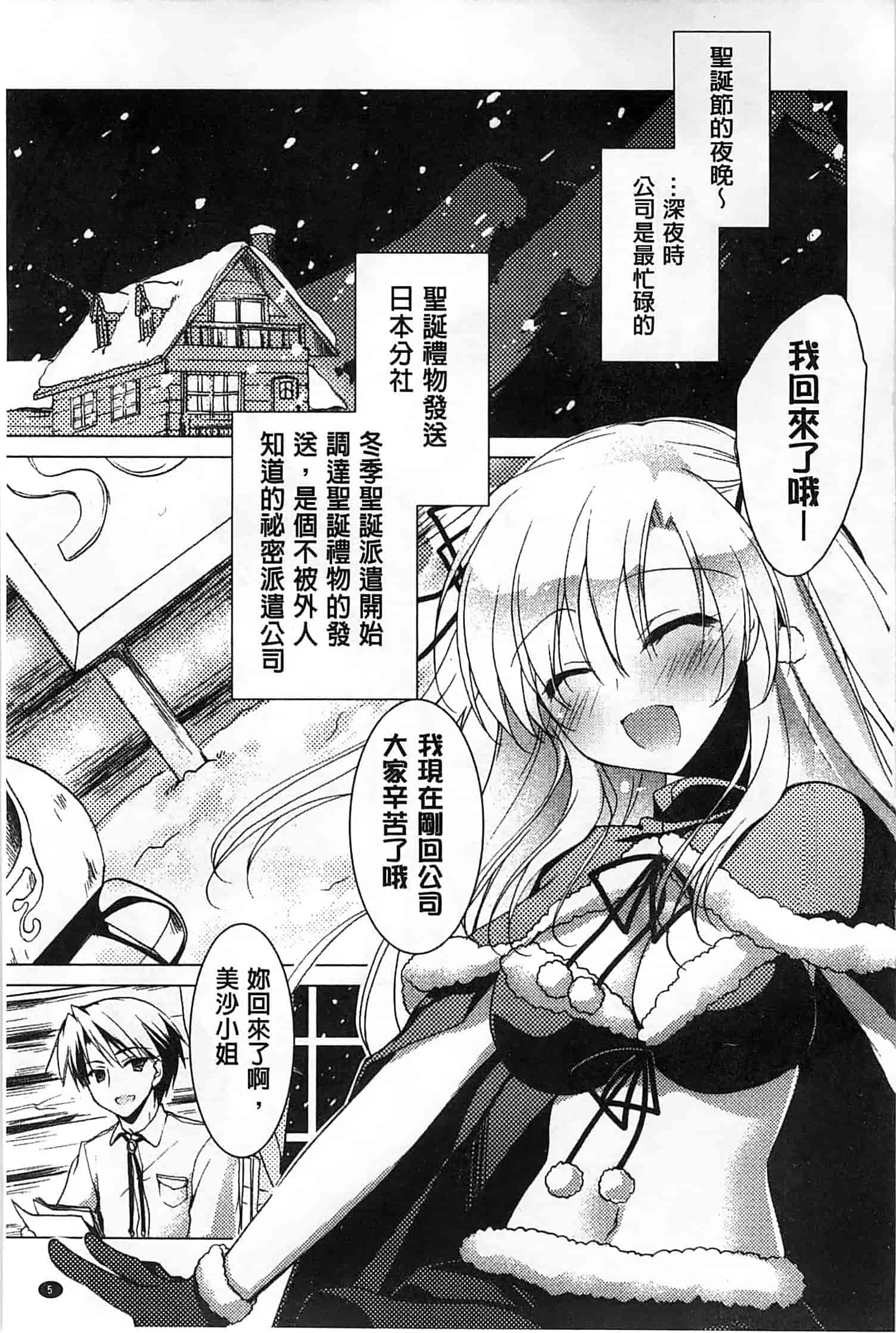 汉化版-[もとみやみつき] ヒメゴト♥スイッチ_第1集