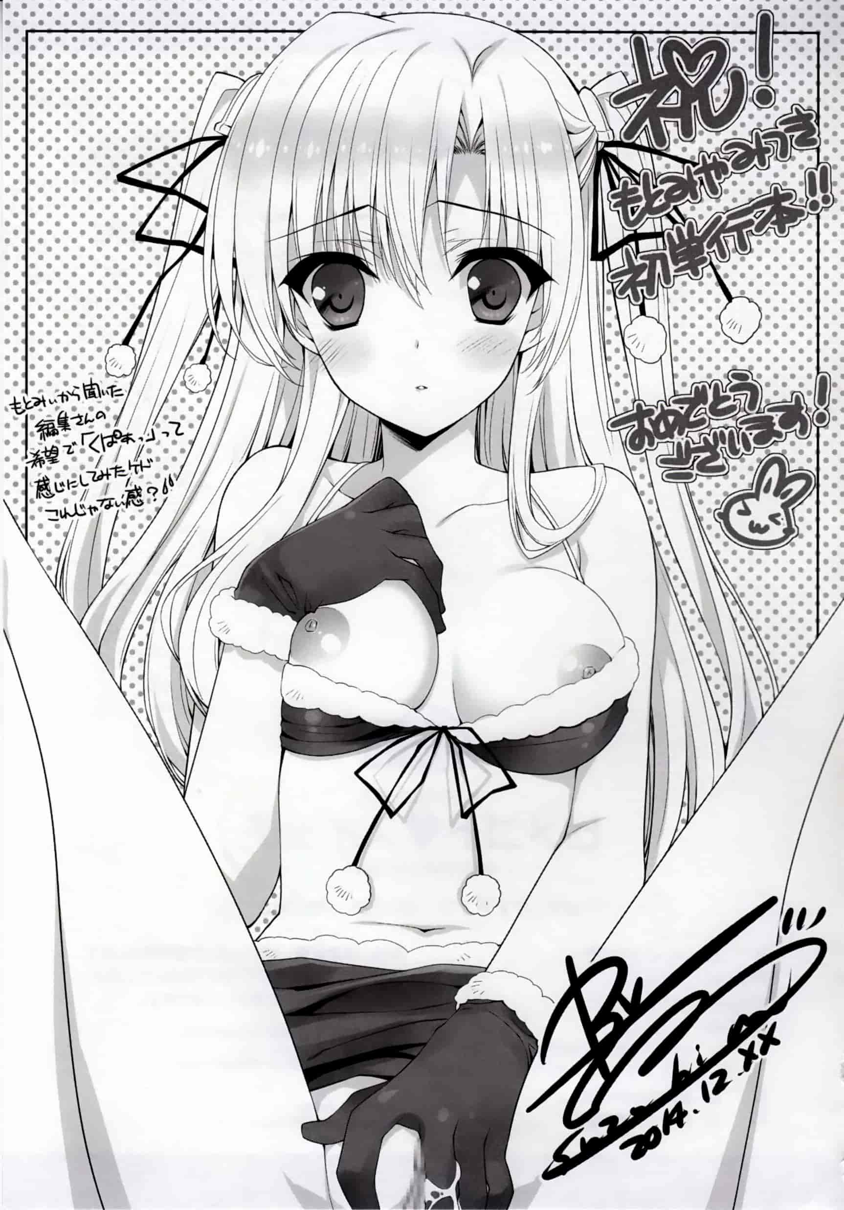 汉化版-[もとみやみつき] ヒメゴト♥スイッチ_第6集