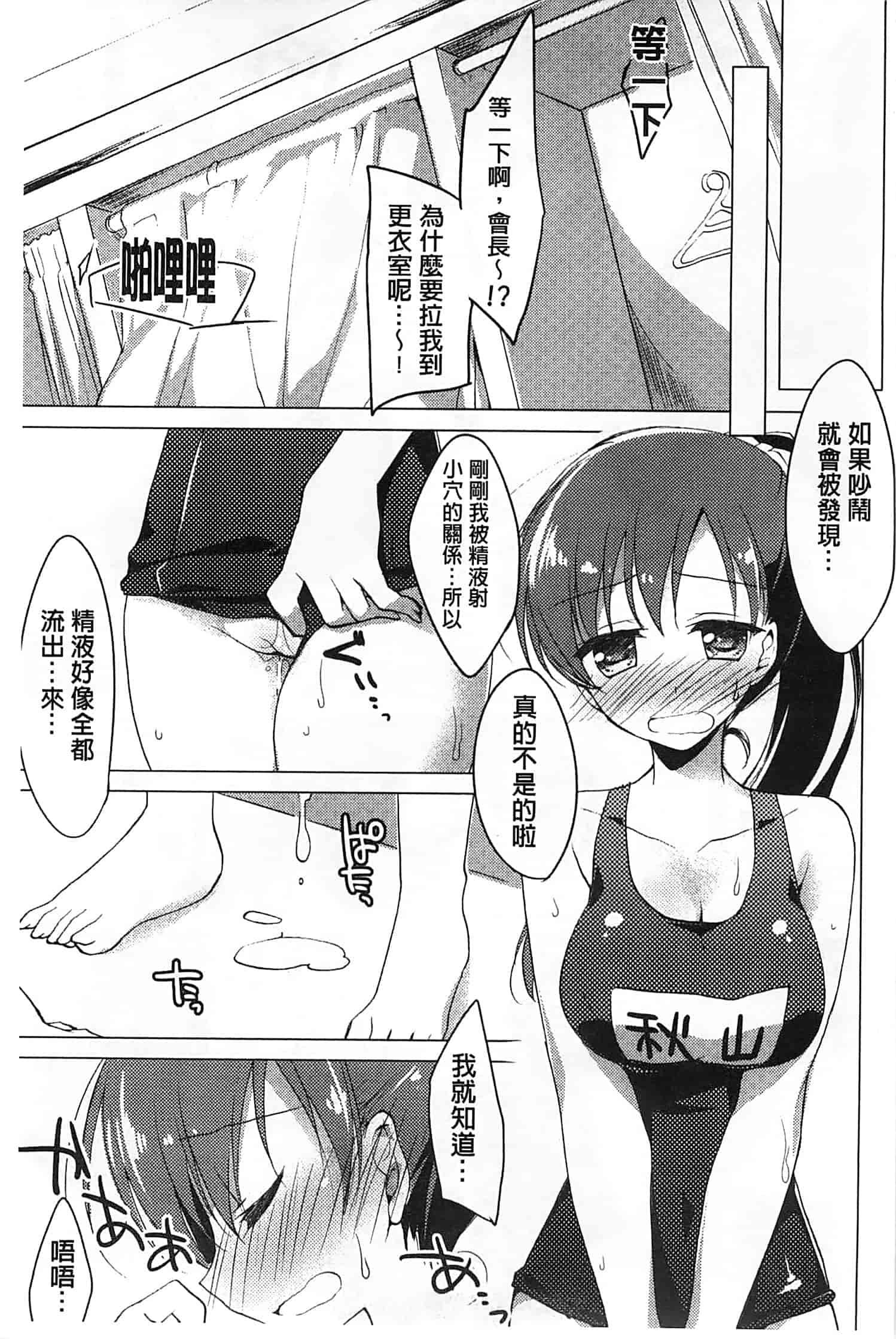 汉化版-[もとみやみつき] ヒメゴト♥スイッチ_第3集