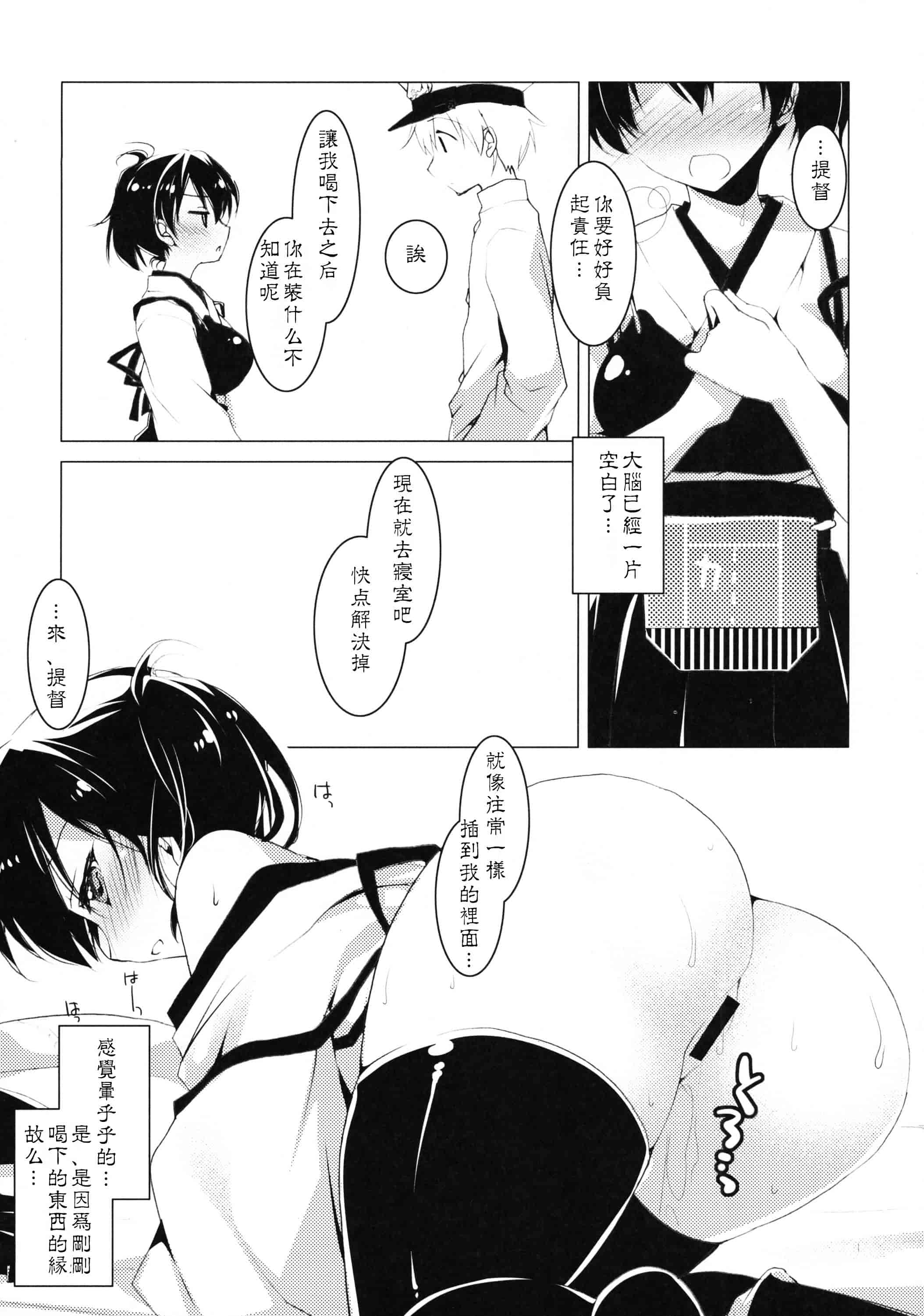 汉化版-[もとみやみつき] 日々これ好日なりて_第1集