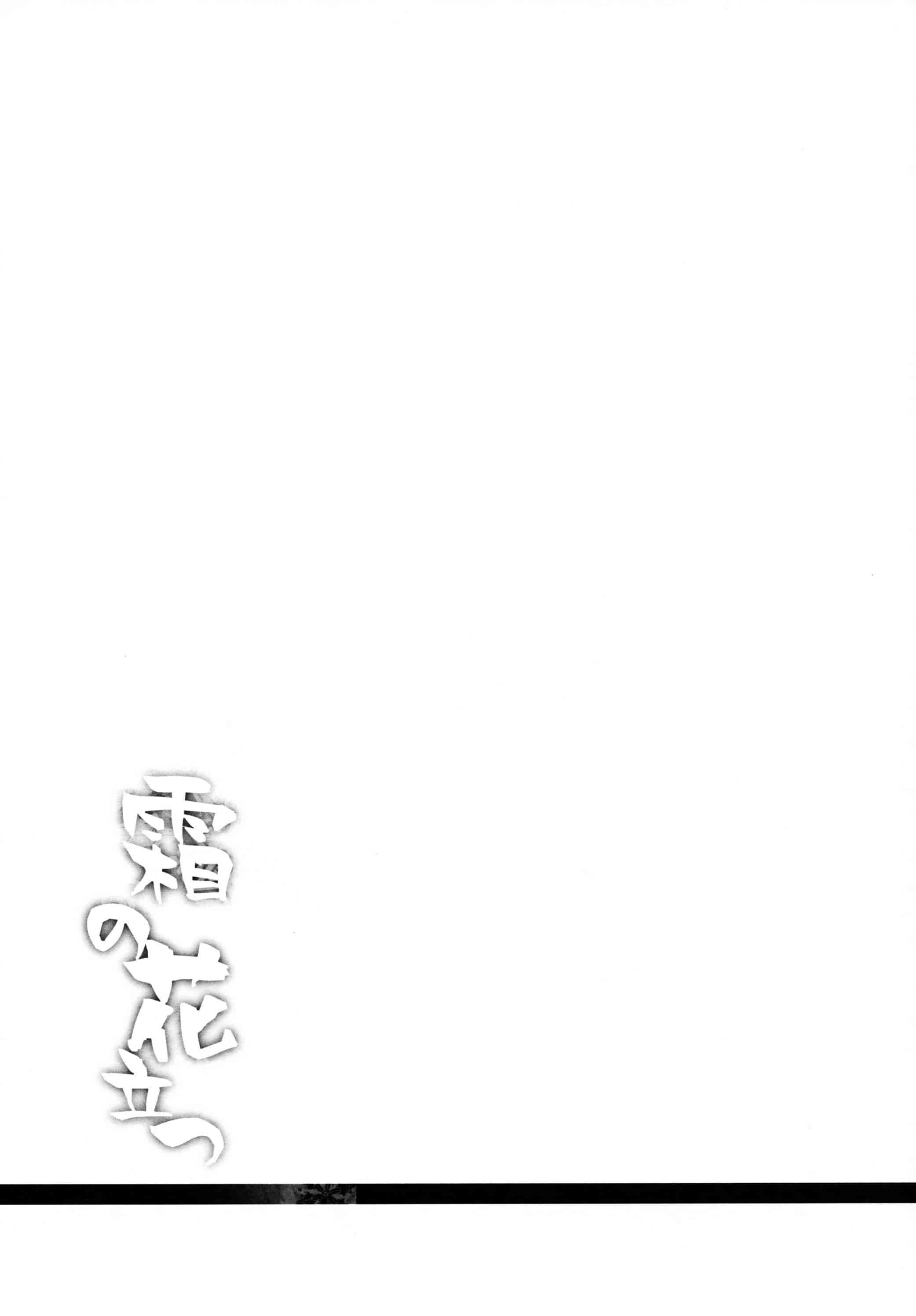 汉化版-[もとみやみつき] 日々これ好日なりて_第3集
