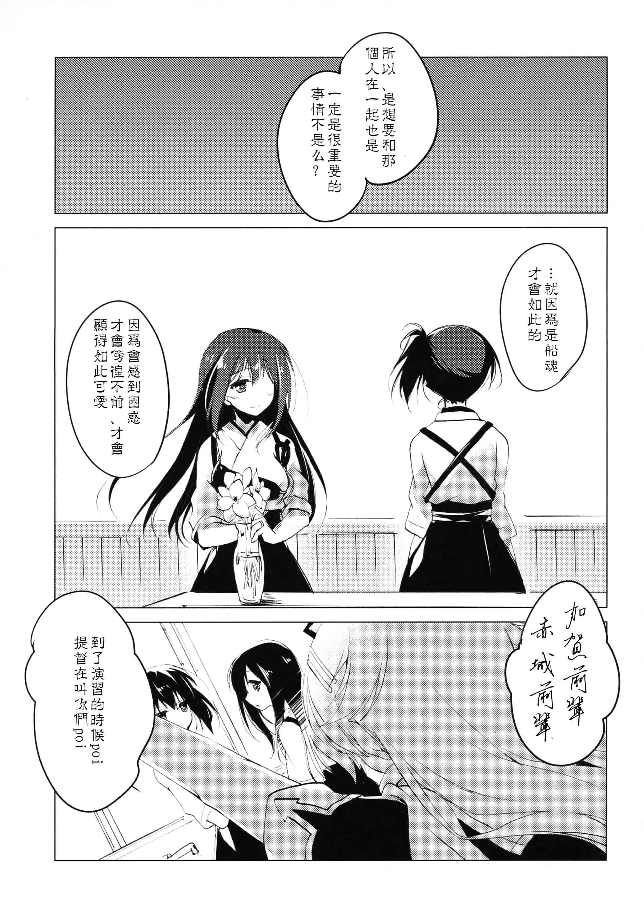 汉化版-[もとみやみつき] 日々これ好日なりて_第3集