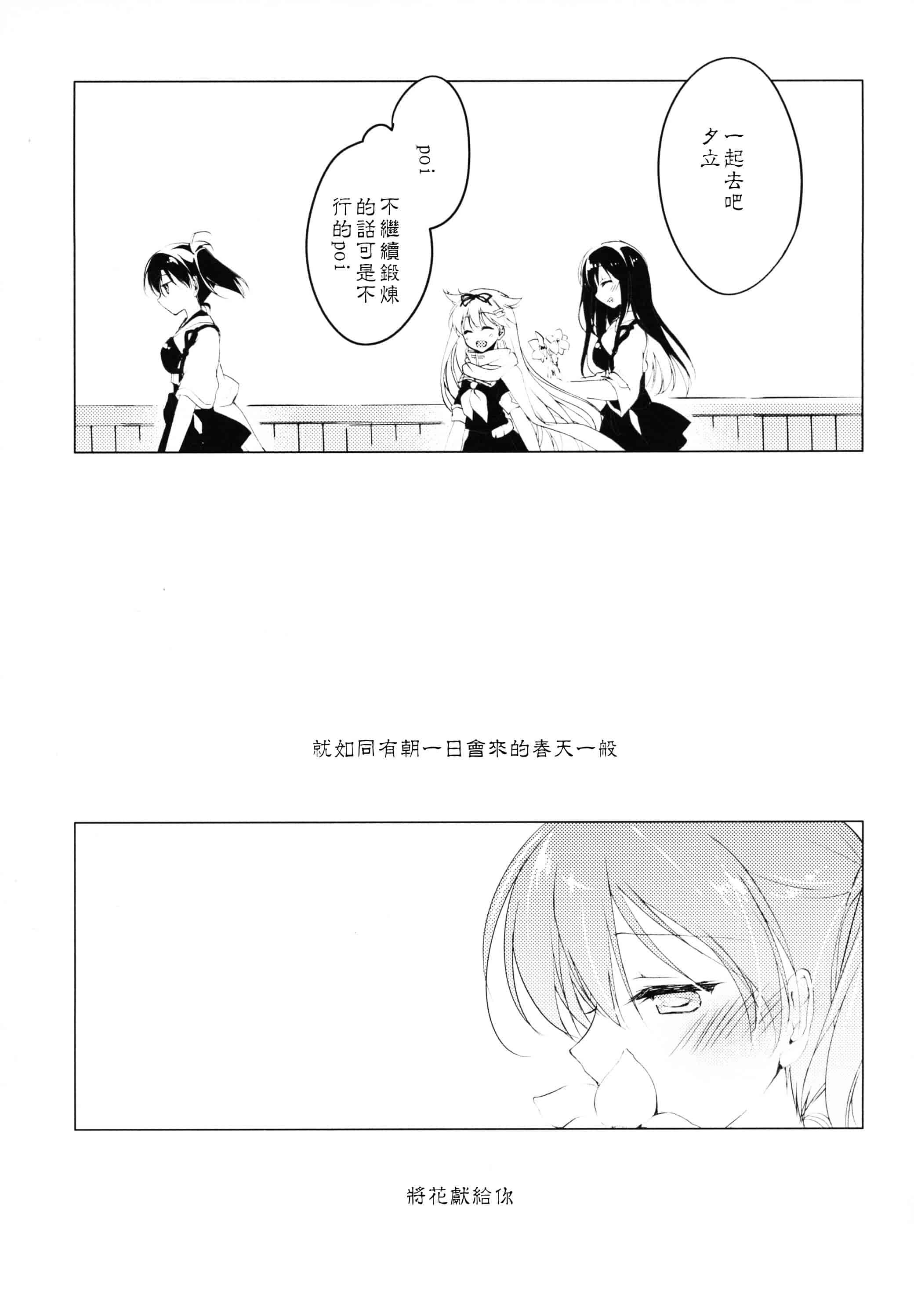 汉化版-[もとみやみつき] 日々これ好日なりて_第3集
