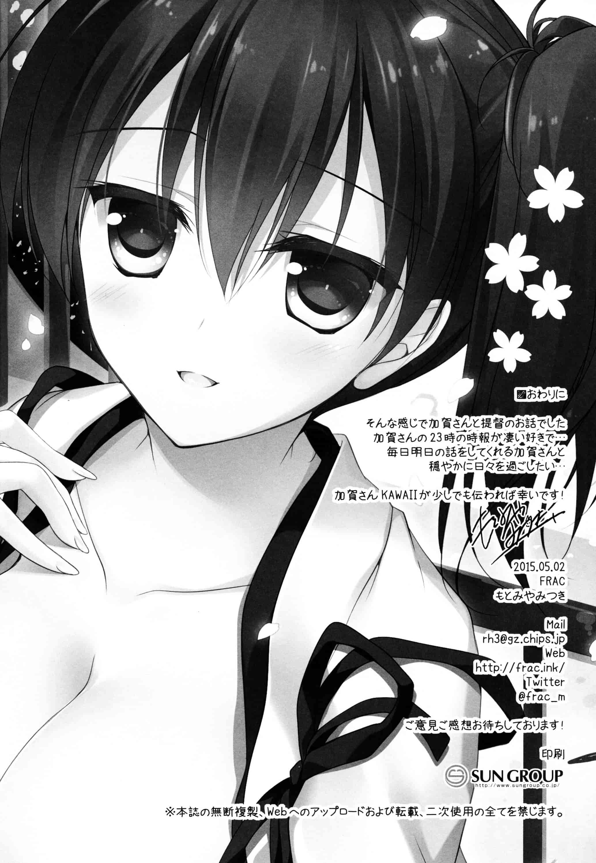汉化版-[もとみやみつき] 日々これ好日なりて_第3集