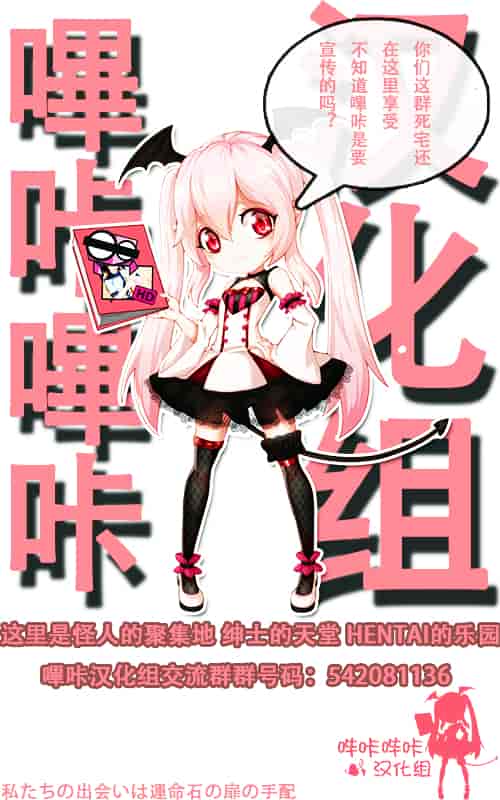汉化版-[もとみやみつき] 日々これ好日なりて_第3集