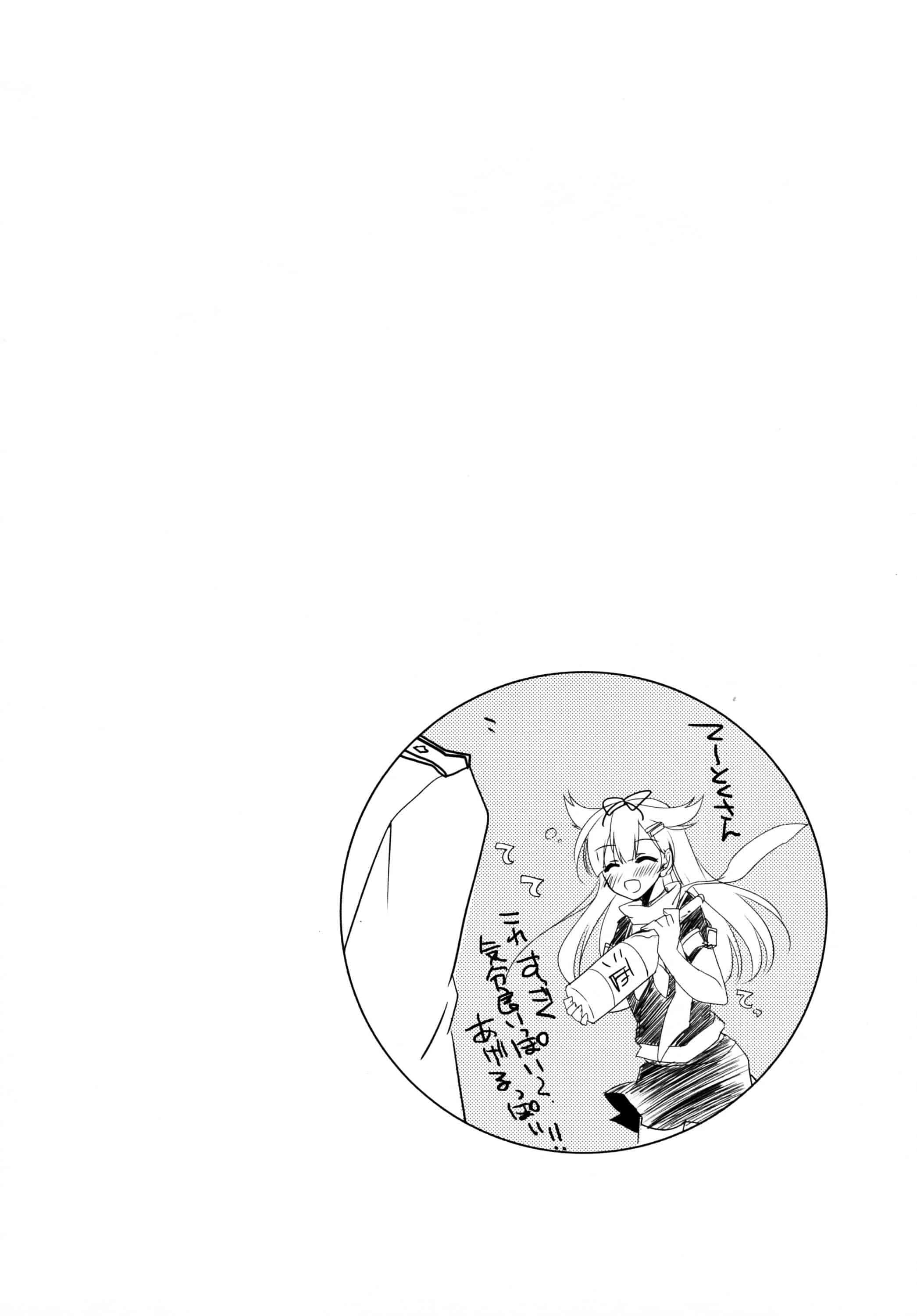 汉化版-[もとみやみつき] 日々これ好日なりて_第1集