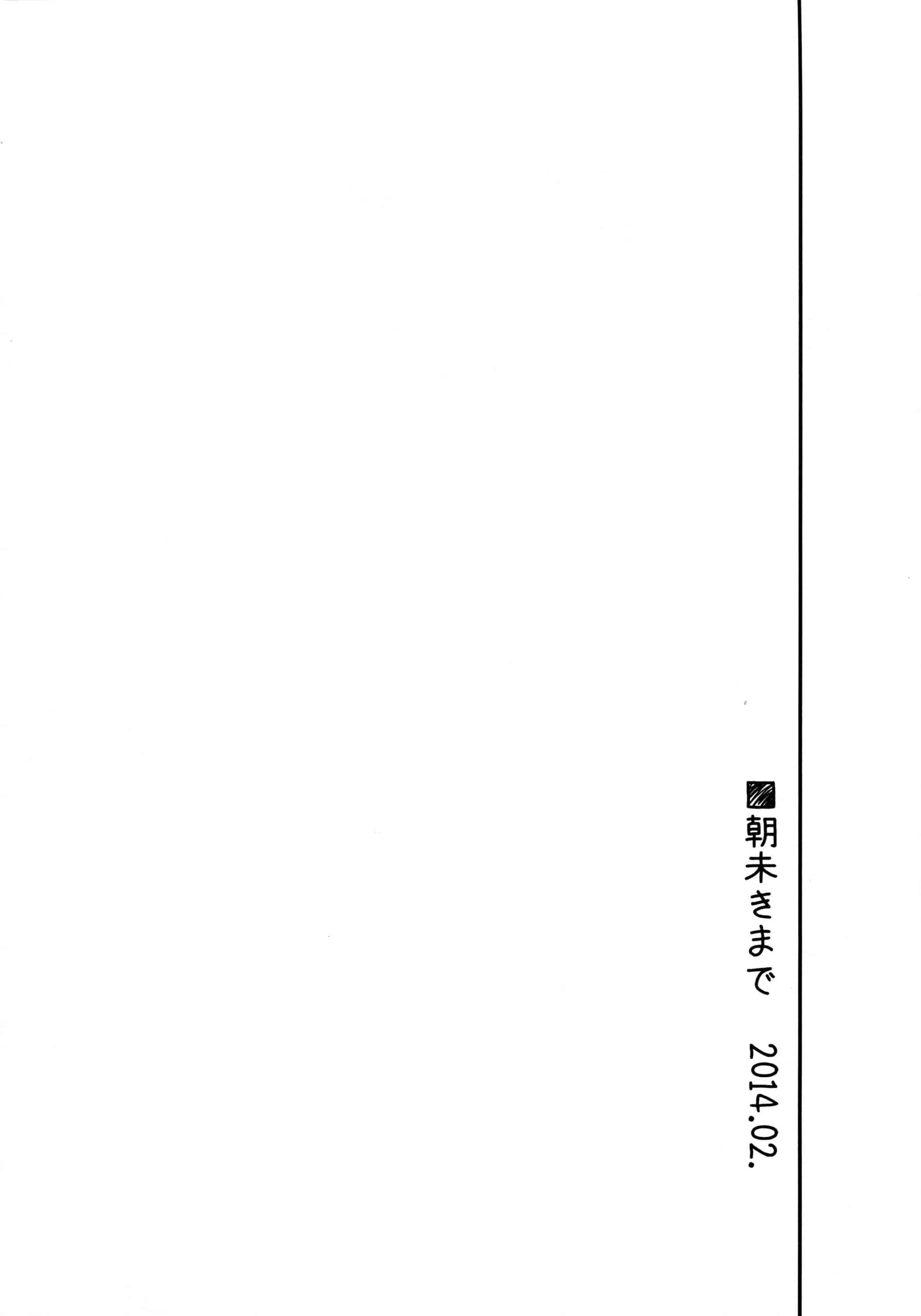 汉化版-[もとみやみつき] 日々これ好日なりて_第1集
