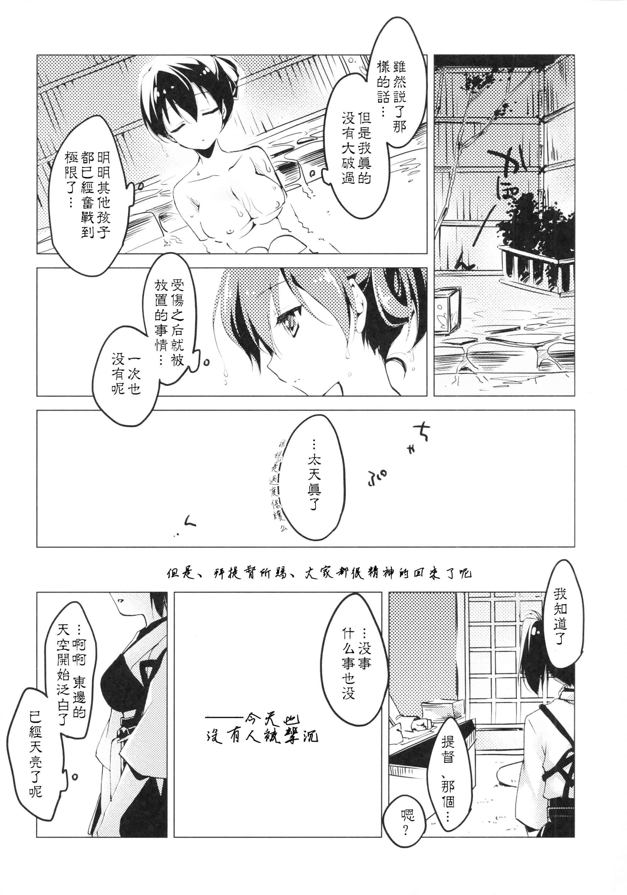 汉化版-[もとみやみつき] 日々これ好日なりて_第1集