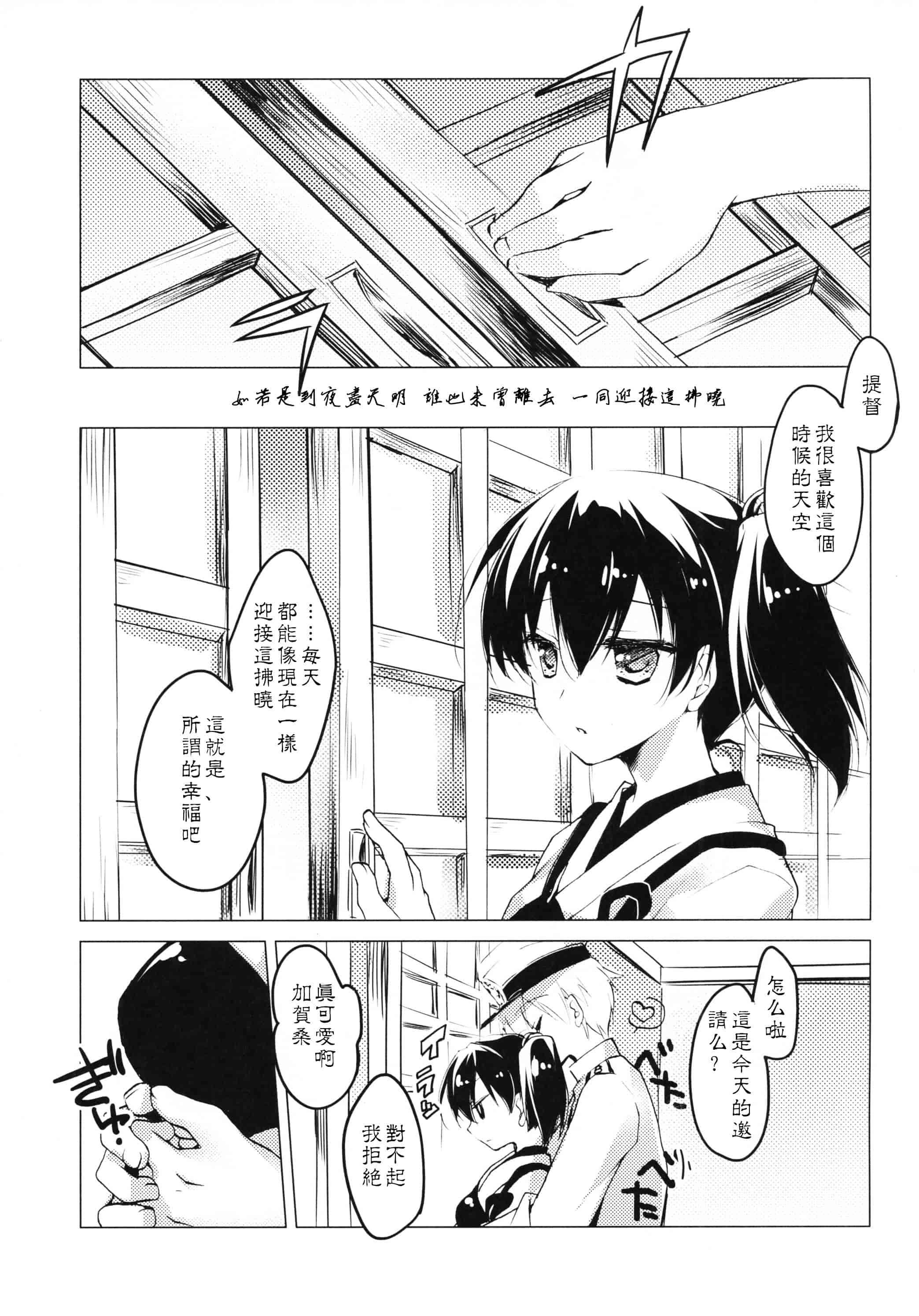 汉化版-[もとみやみつき] 日々これ好日なりて_第1集