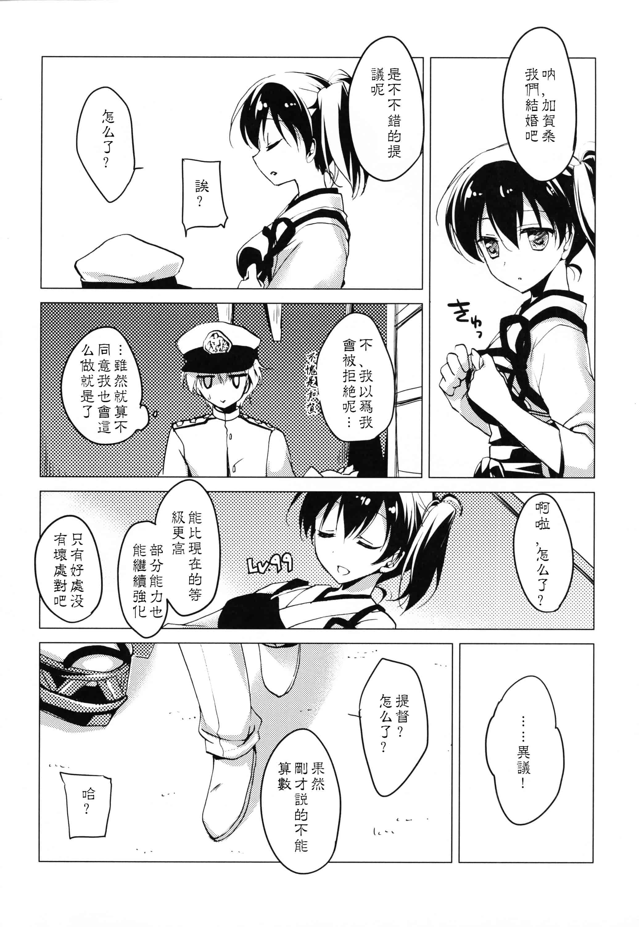 汉化版-[もとみやみつき] 日々これ好日なりて_第1集