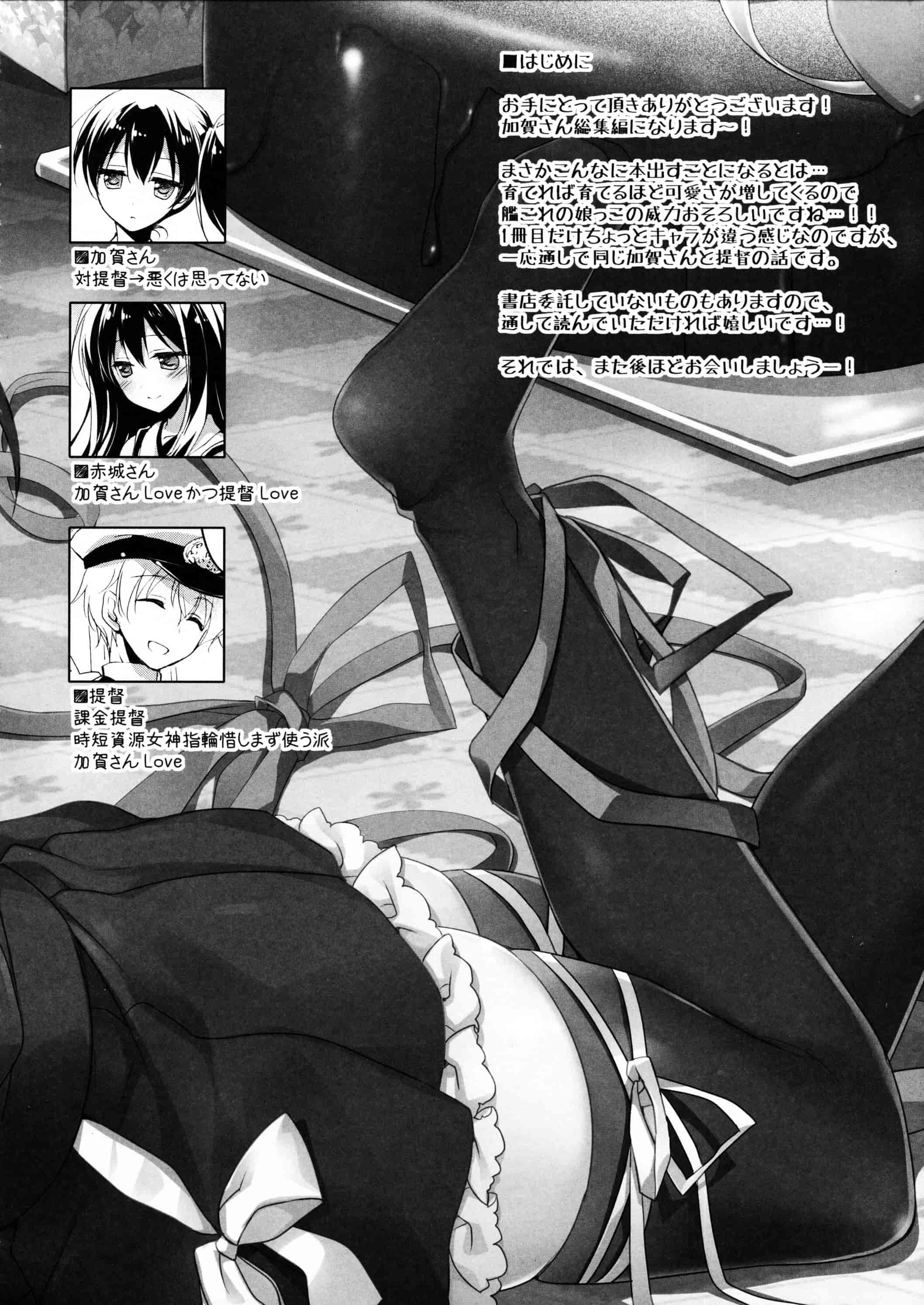 汉化版-[もとみやみつき] 日々これ好日なりて_第1集