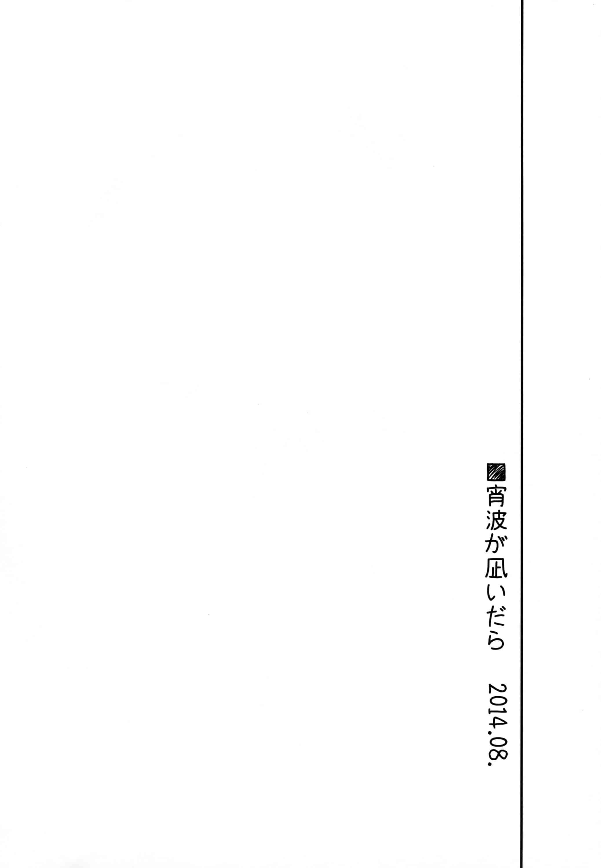 汉化版-[もとみやみつき] 日々これ好日なりて_第2集