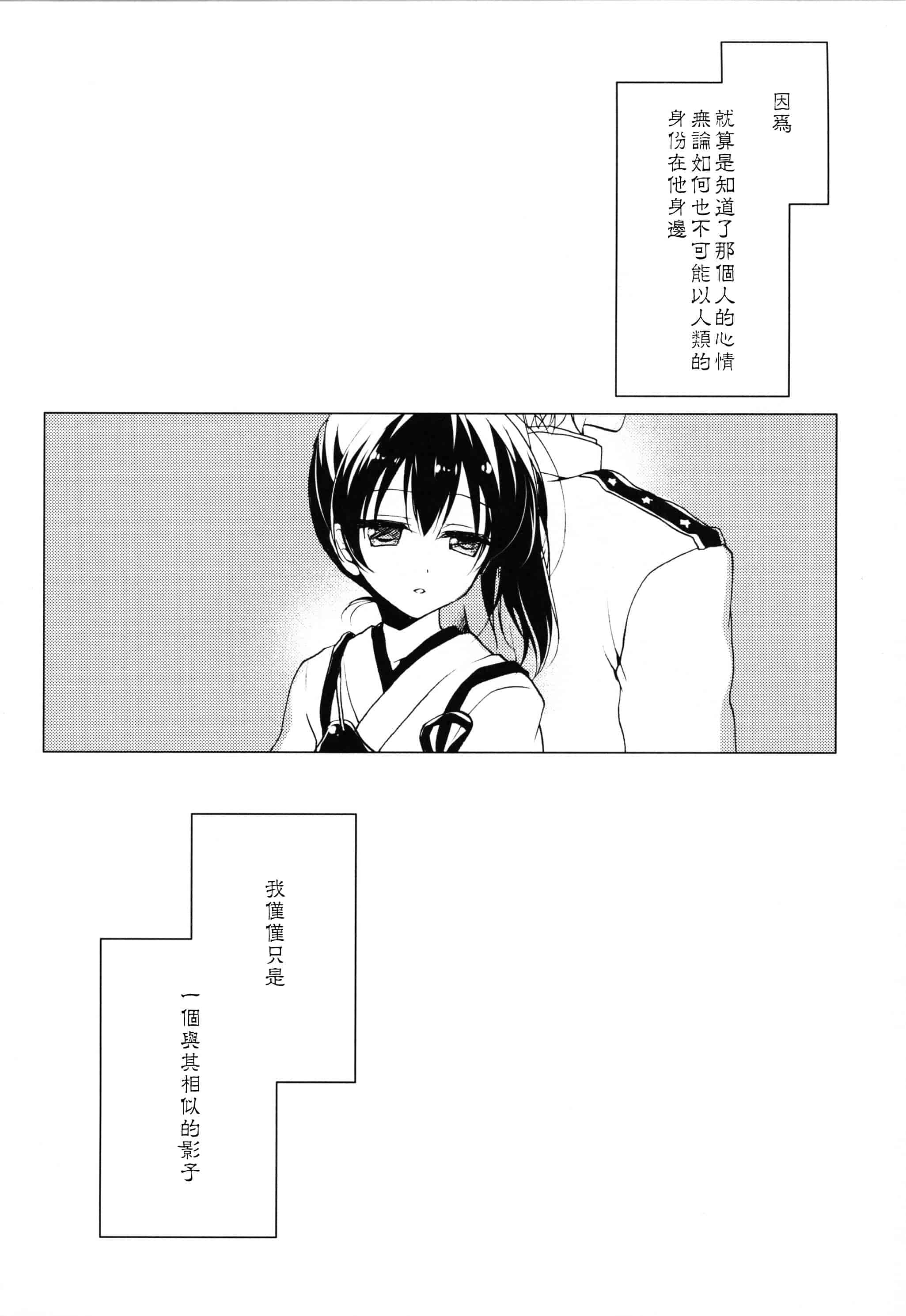 汉化版-[もとみやみつき] 日々これ好日なりて_第2集