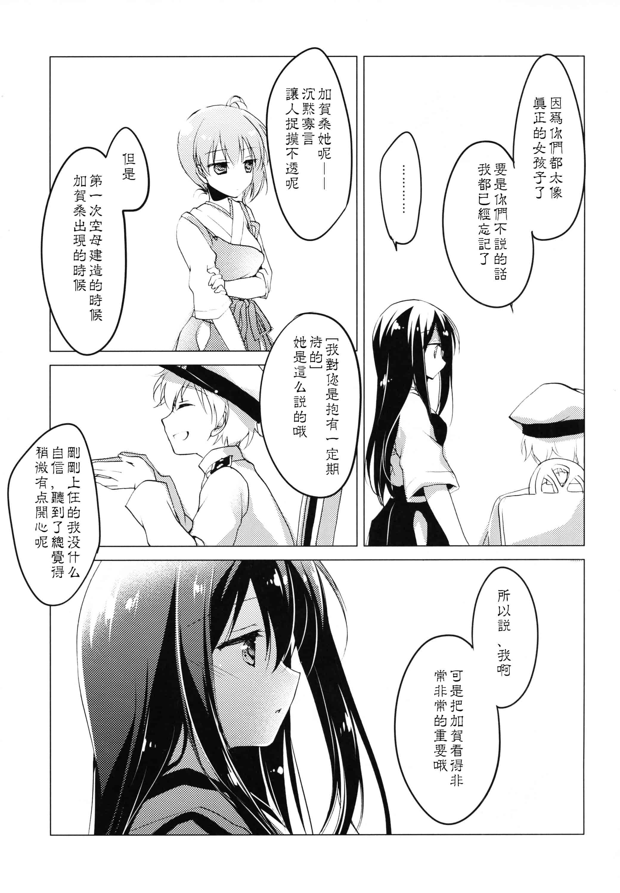 汉化版-[もとみやみつき] 日々これ好日なりて_第2集