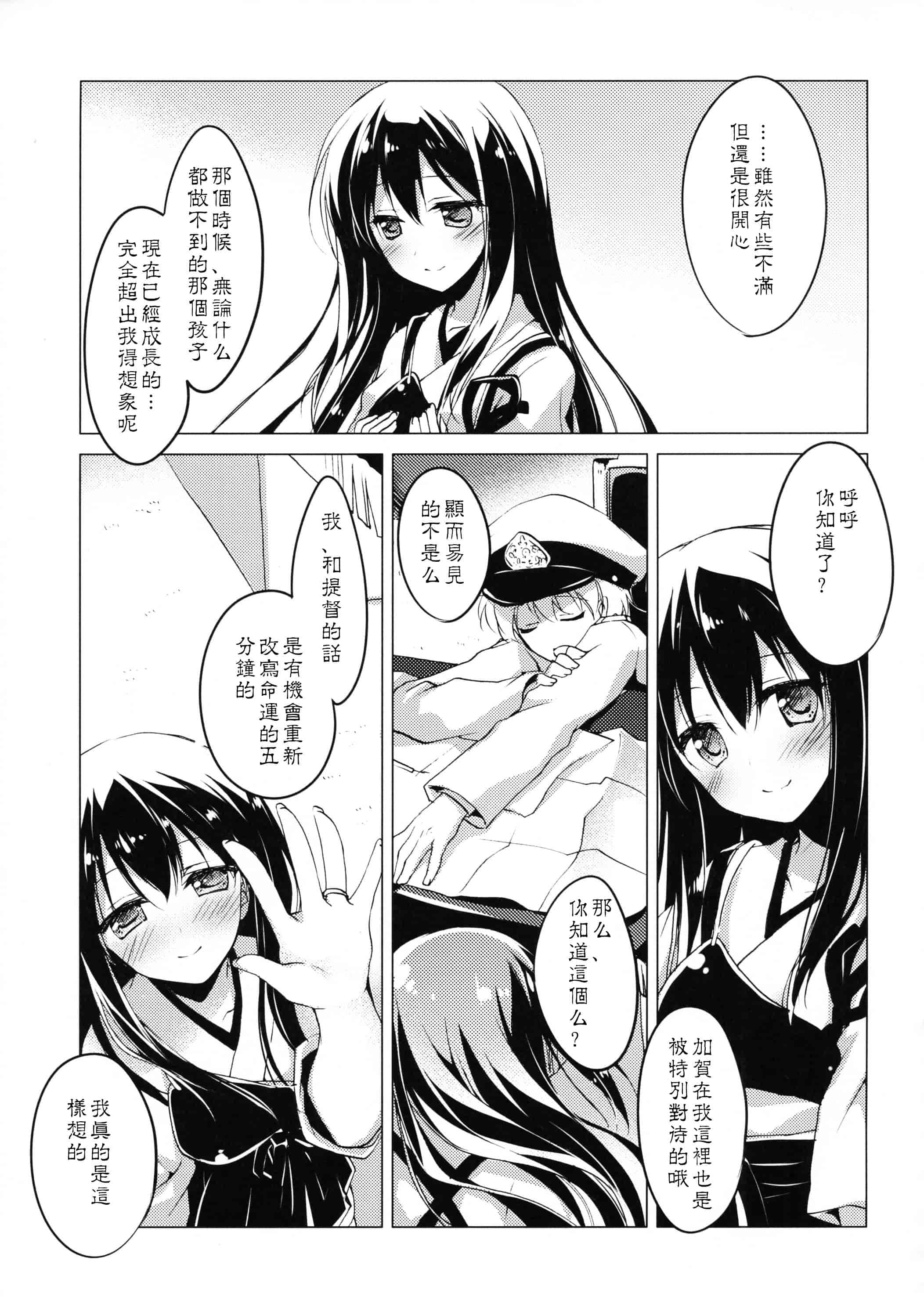 汉化版-[もとみやみつき] 日々これ好日なりて_第2集
