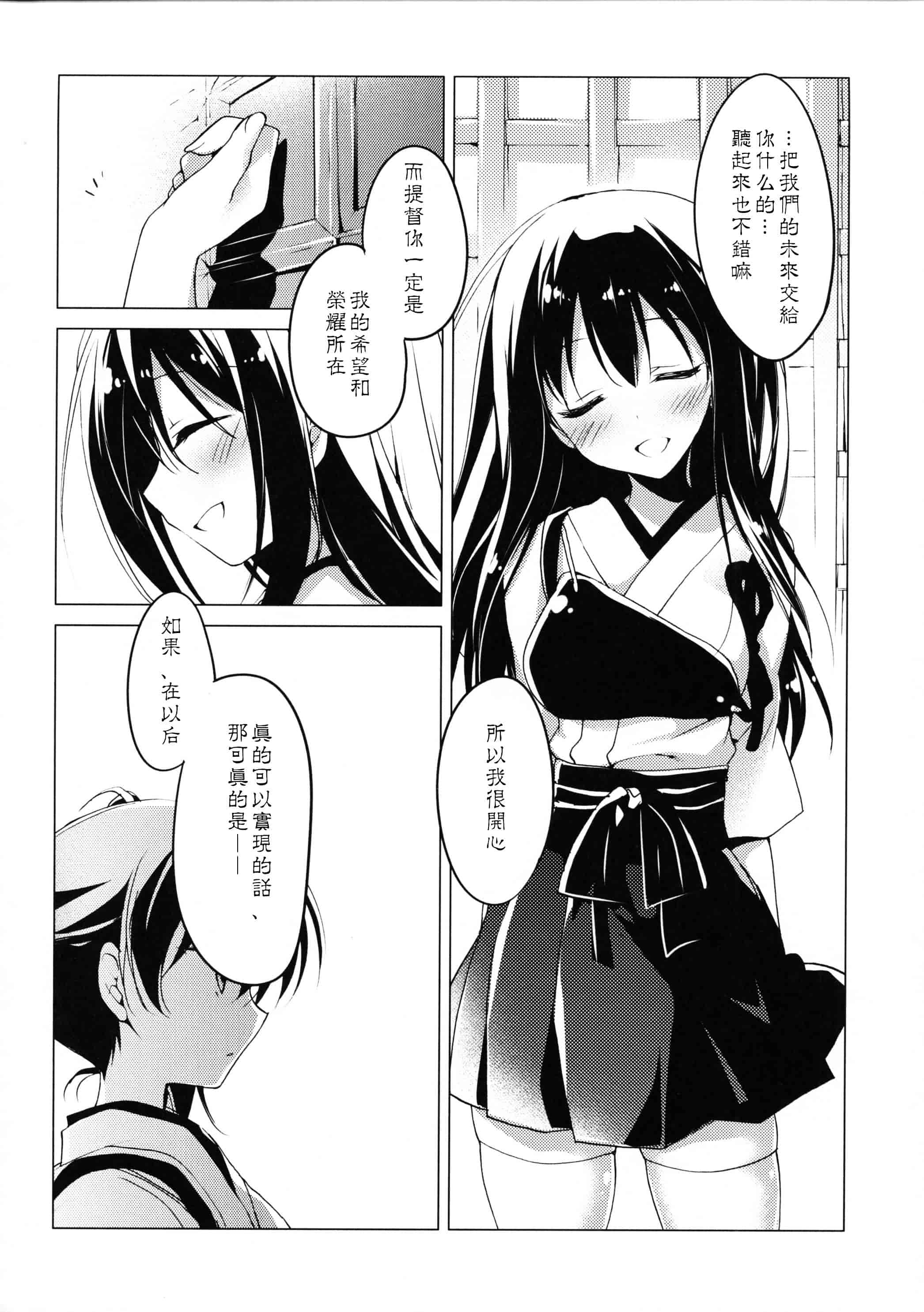 汉化版-[もとみやみつき] 日々これ好日なりて_第2集