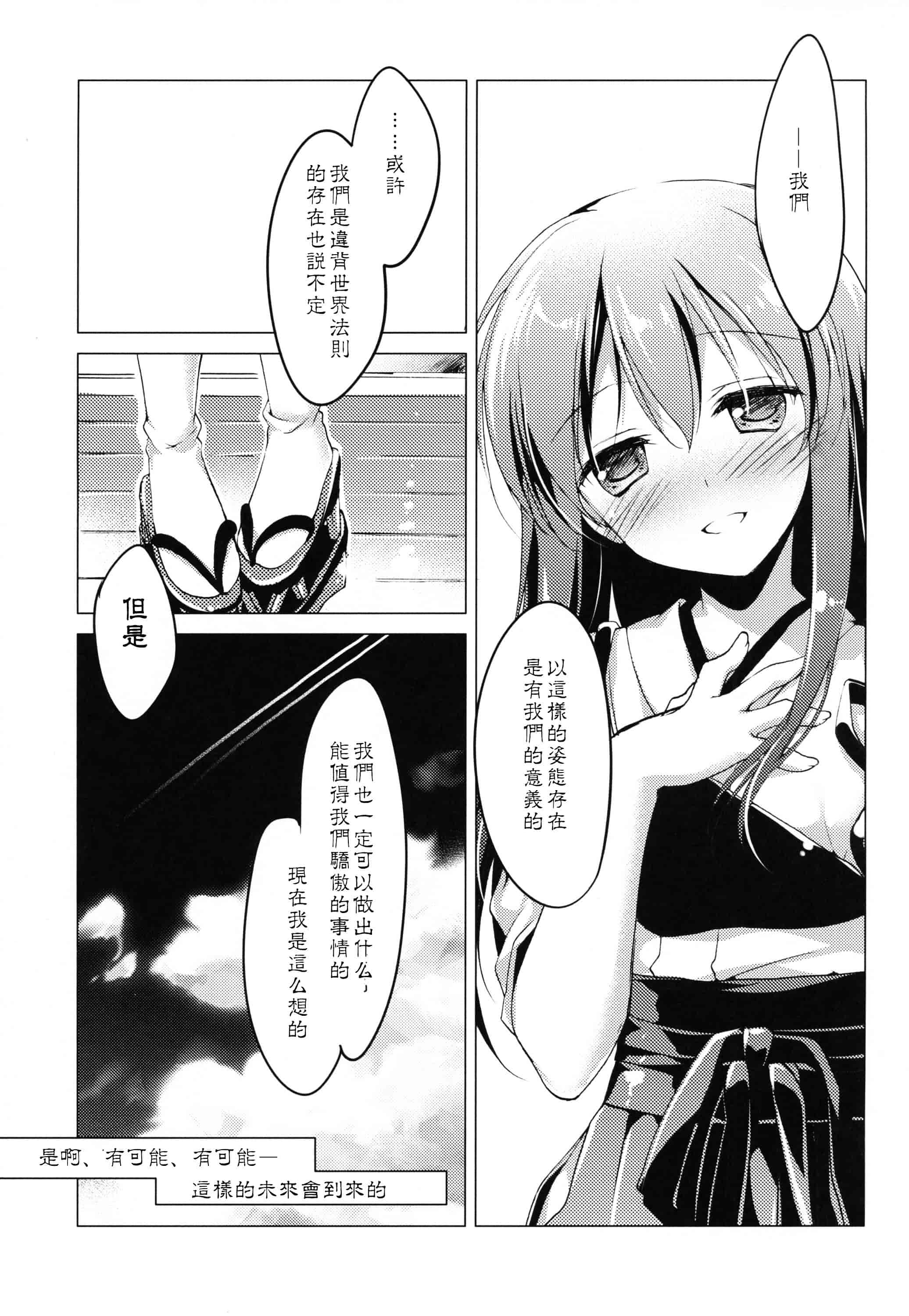 汉化版-[もとみやみつき] 日々これ好日なりて_第2集