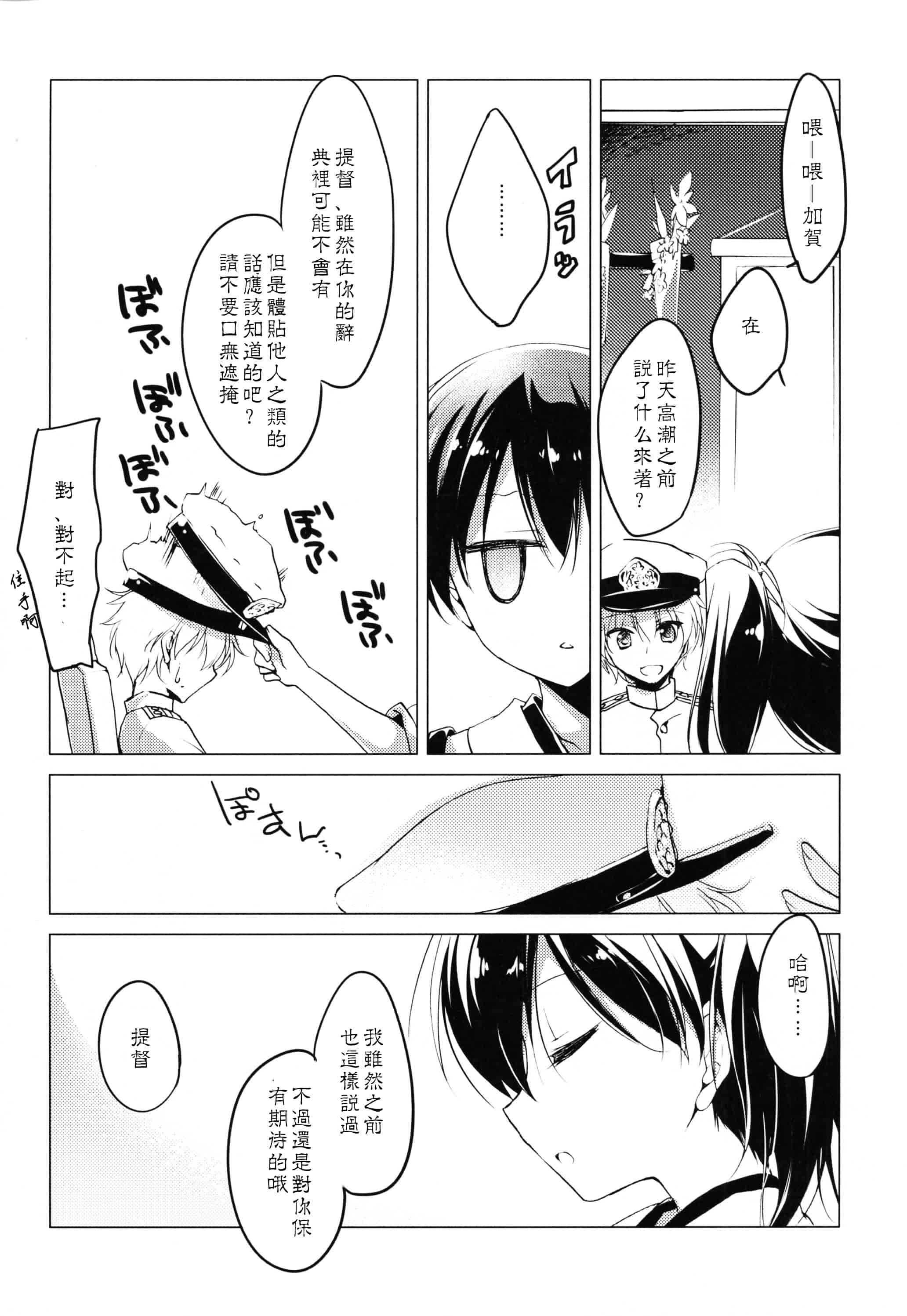 汉化版-[もとみやみつき] 日々これ好日なりて_第2集