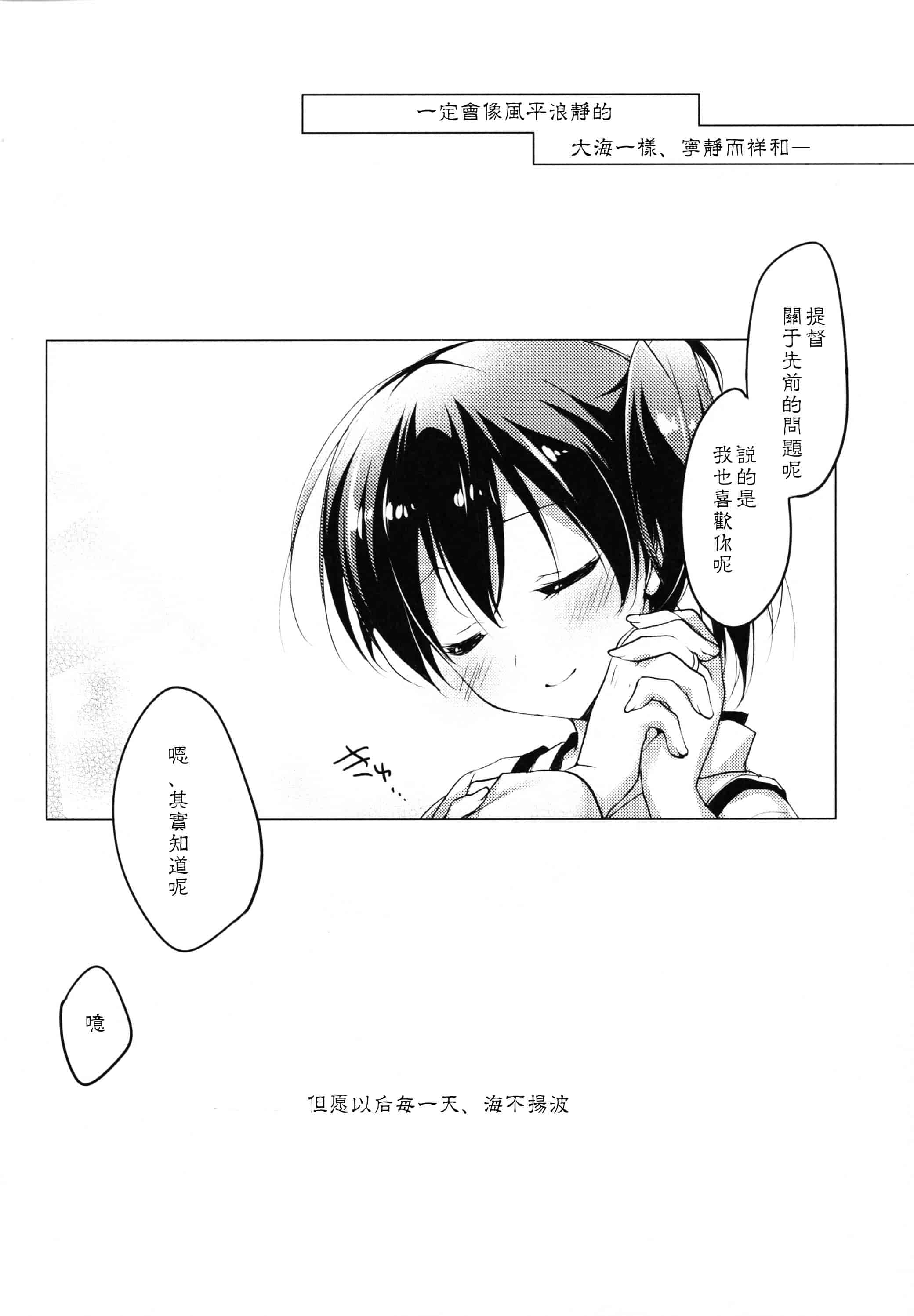 汉化版-[もとみやみつき] 日々これ好日なりて_第3集