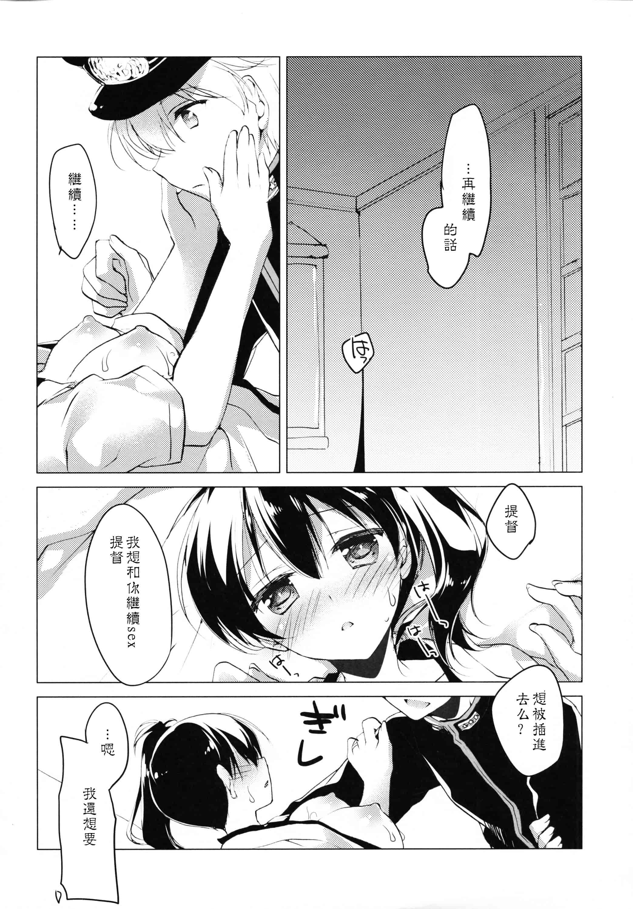 汉化版-[もとみやみつき] 日々これ好日なりて_第3集