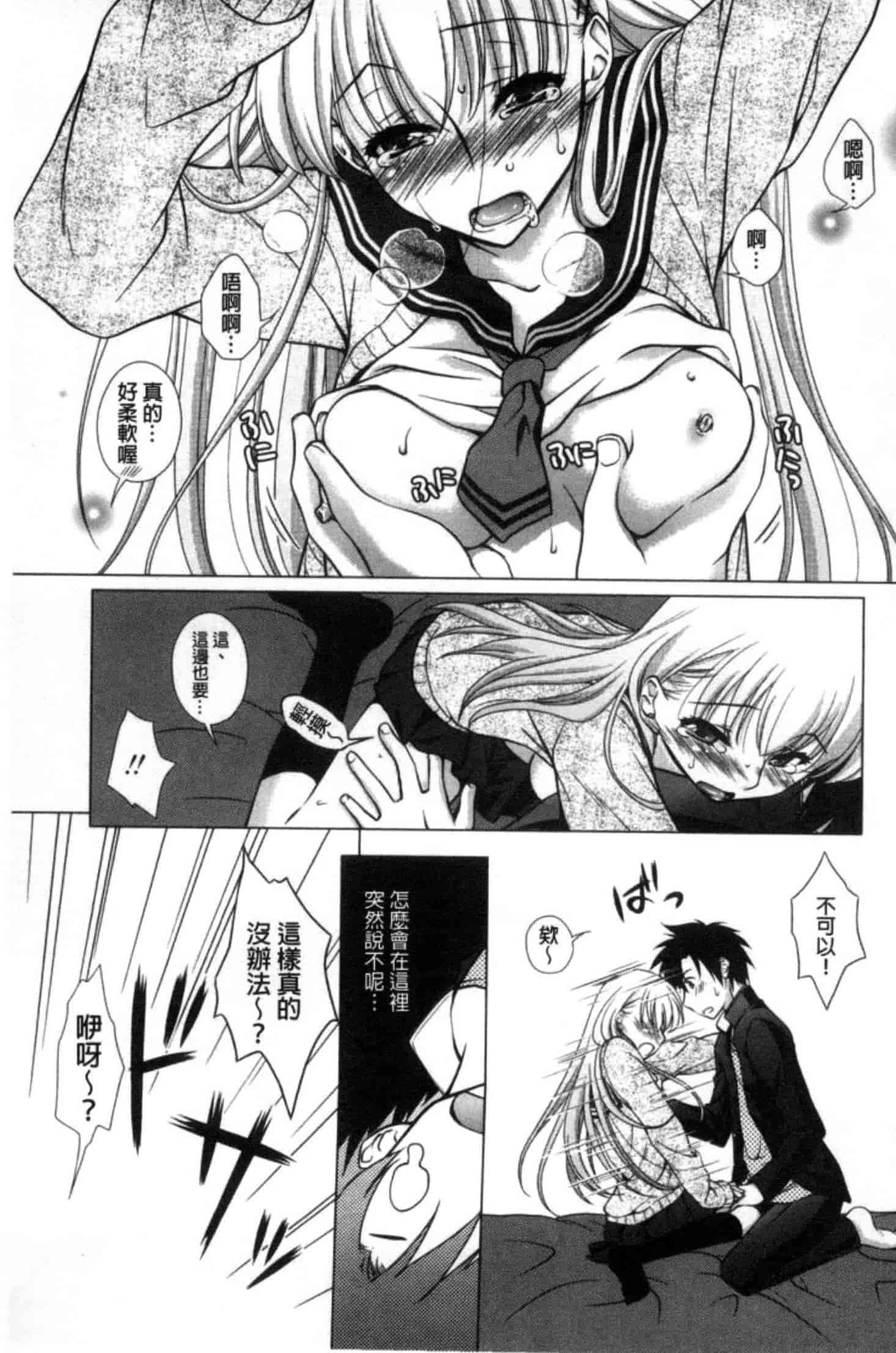 汉化版-[もりまりも] 清楚で淫らな彼女_第1集